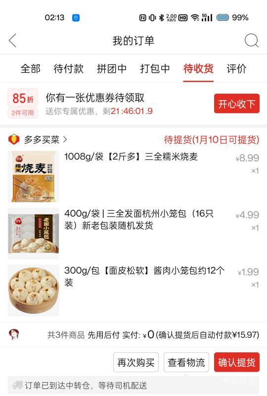 明天吃这个给老公们丢脸了

6 / 作者:长矛沾史戳谁谁死 / 