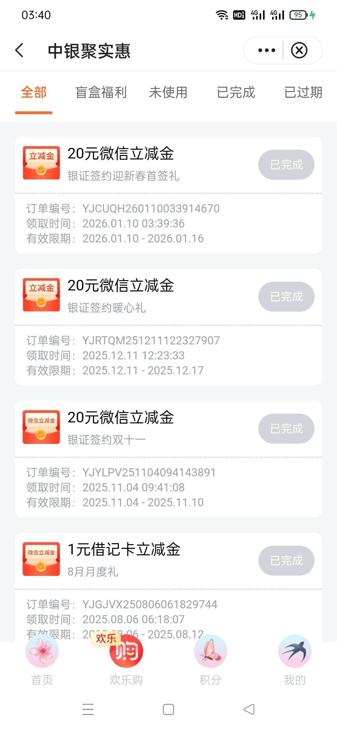 深圳中行证券，前天换绑的，鲁了好几次了

8 / 作者:火工头陀 / 