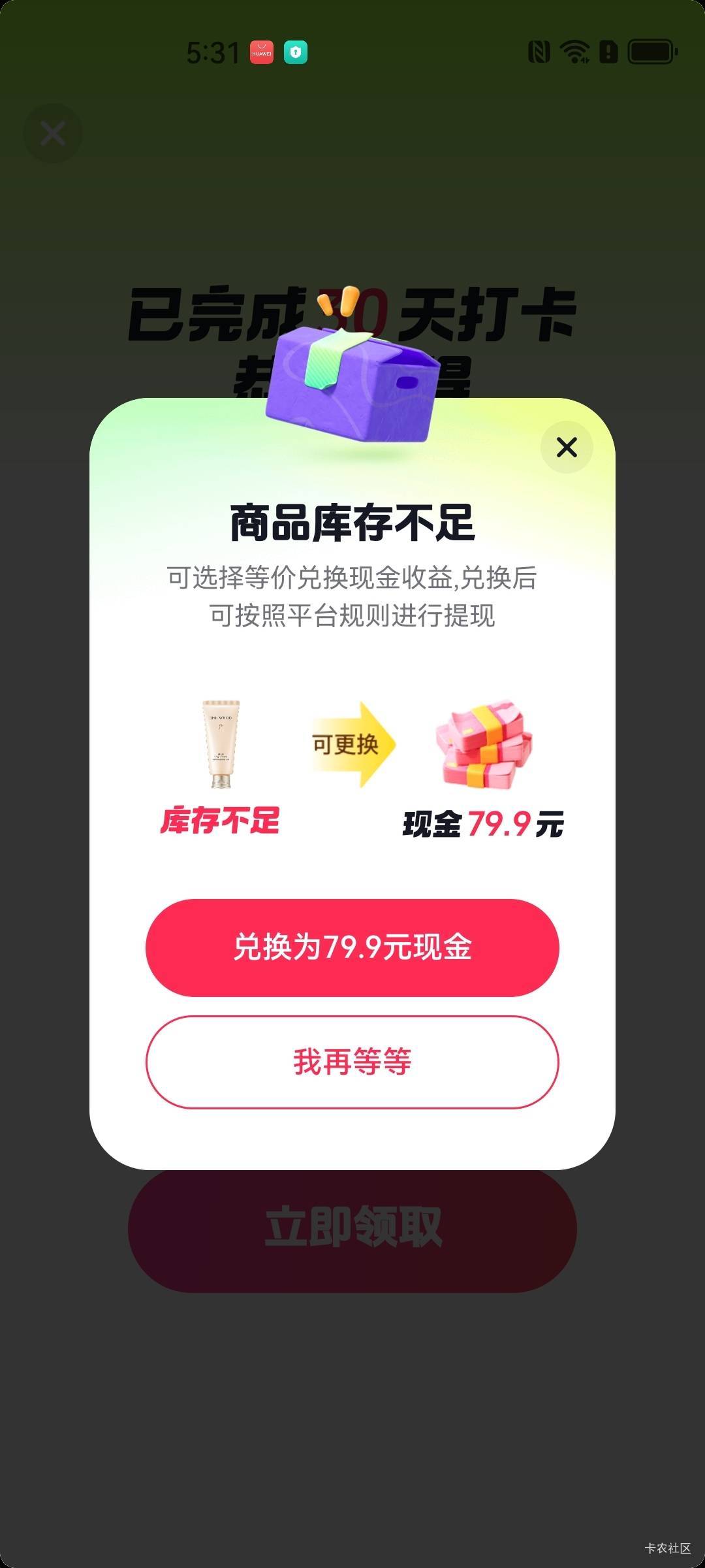 直接库存不足，又能住两天挂壁房了

19 / 作者:番茄炒土豆 / 