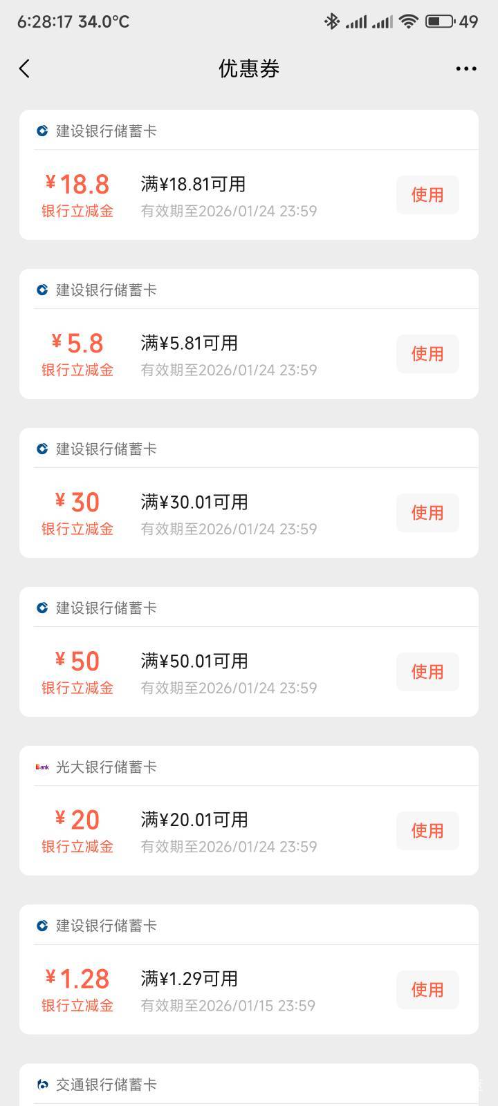 睡醒苏州公积金破百，建行另外一个活动没吃上

57 / 作者:你没那么爱我 / 