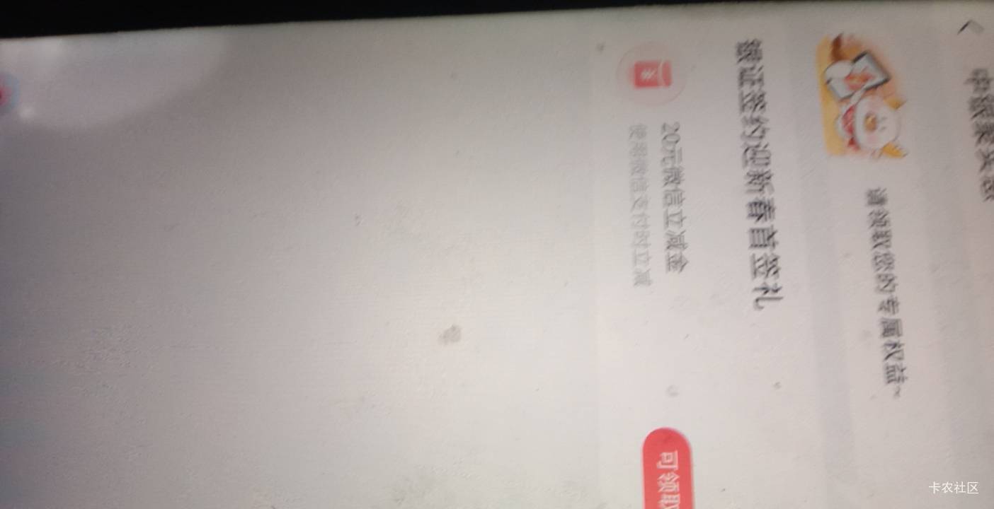 中行银证全国用的自己一类卡绑定的，前天又用深圳卡试了下换绑也能领20，还好没听老哥99 / 作者:大戟吧 / 