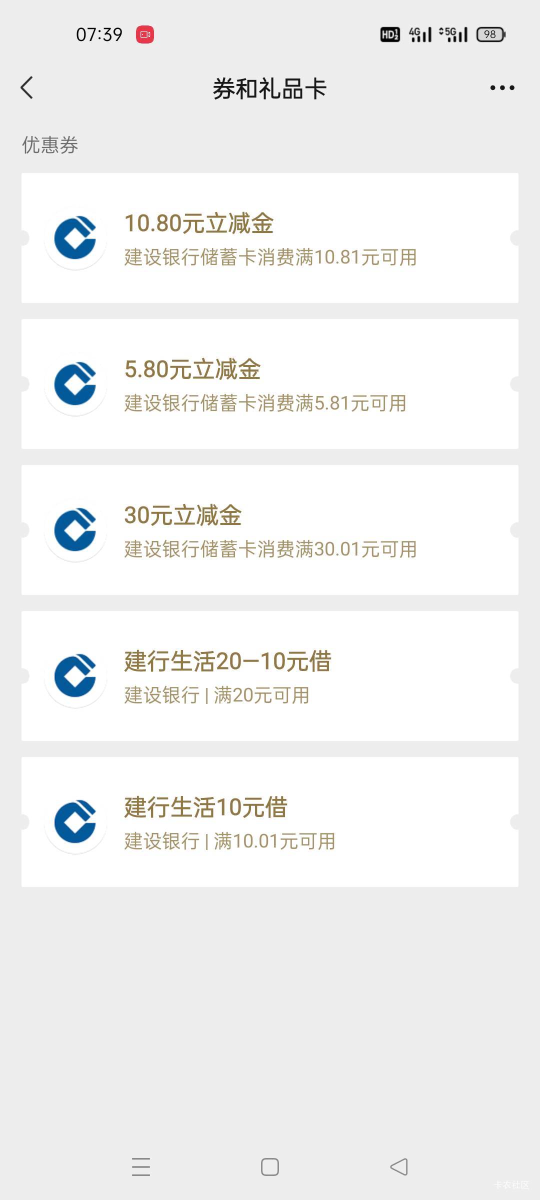 昨晚领的50还没推！你们早上的都推了?

7 / 作者:舔歪了 / 