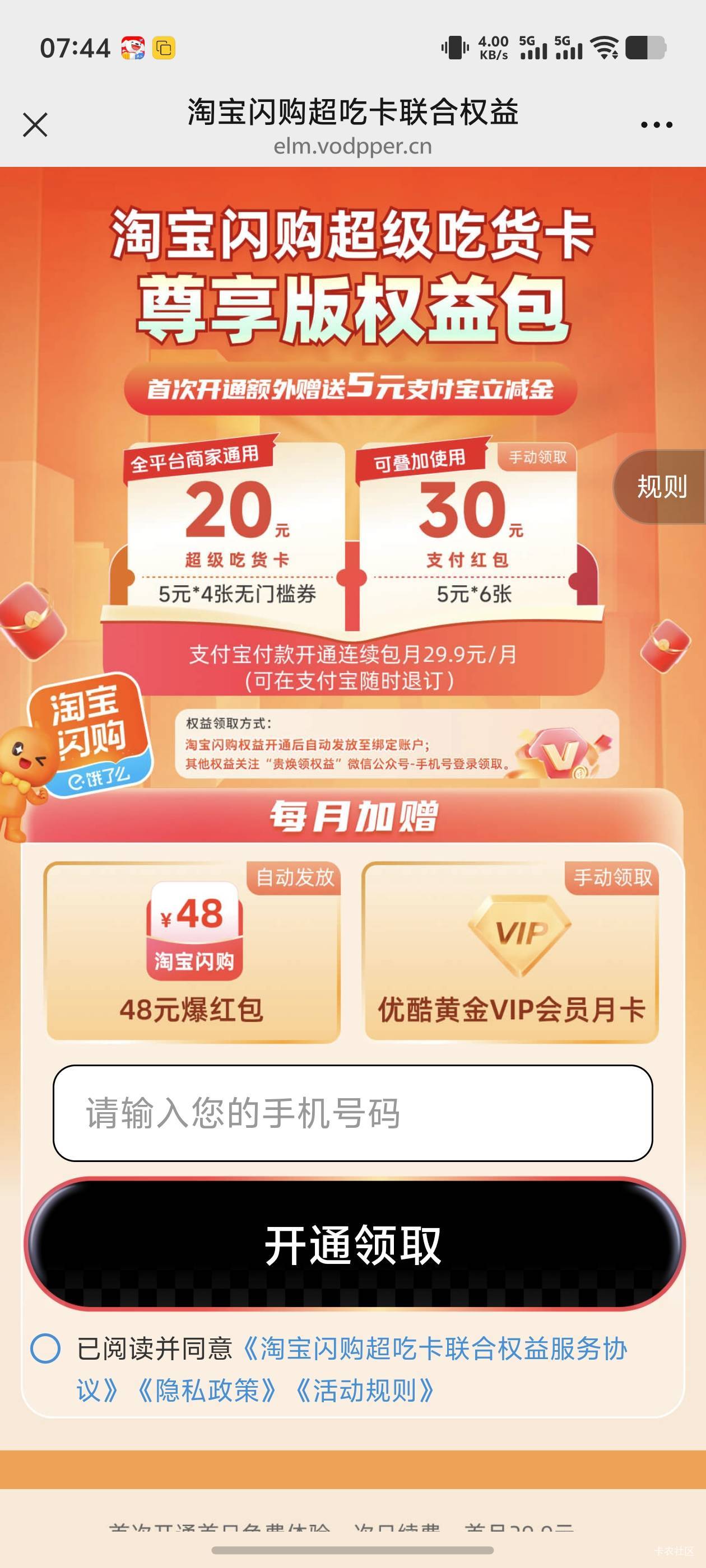 支付宝5立减金，一个链接好像只能领一次


58 / 作者:古河早苗 / 