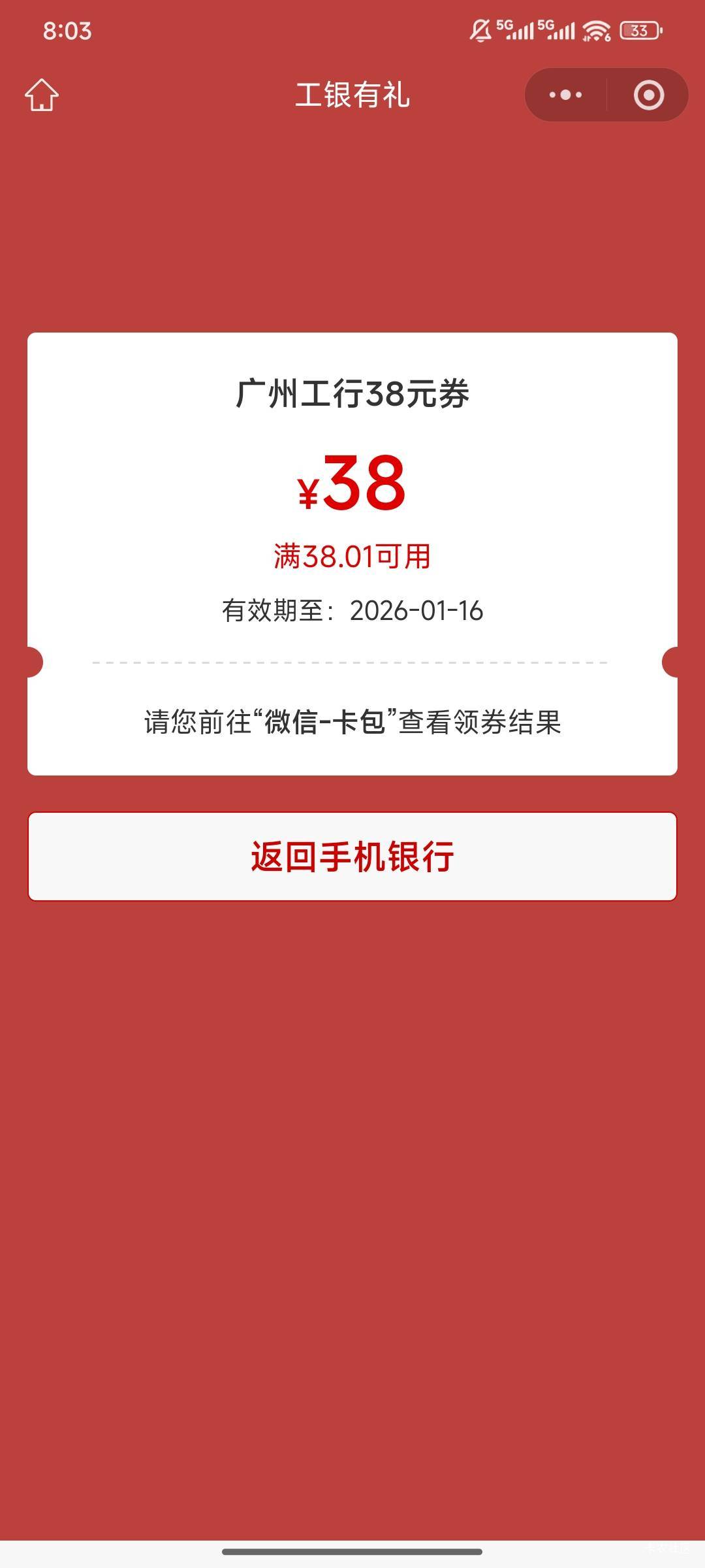 广州88.38补了

77 / 作者:时光静好。 / 