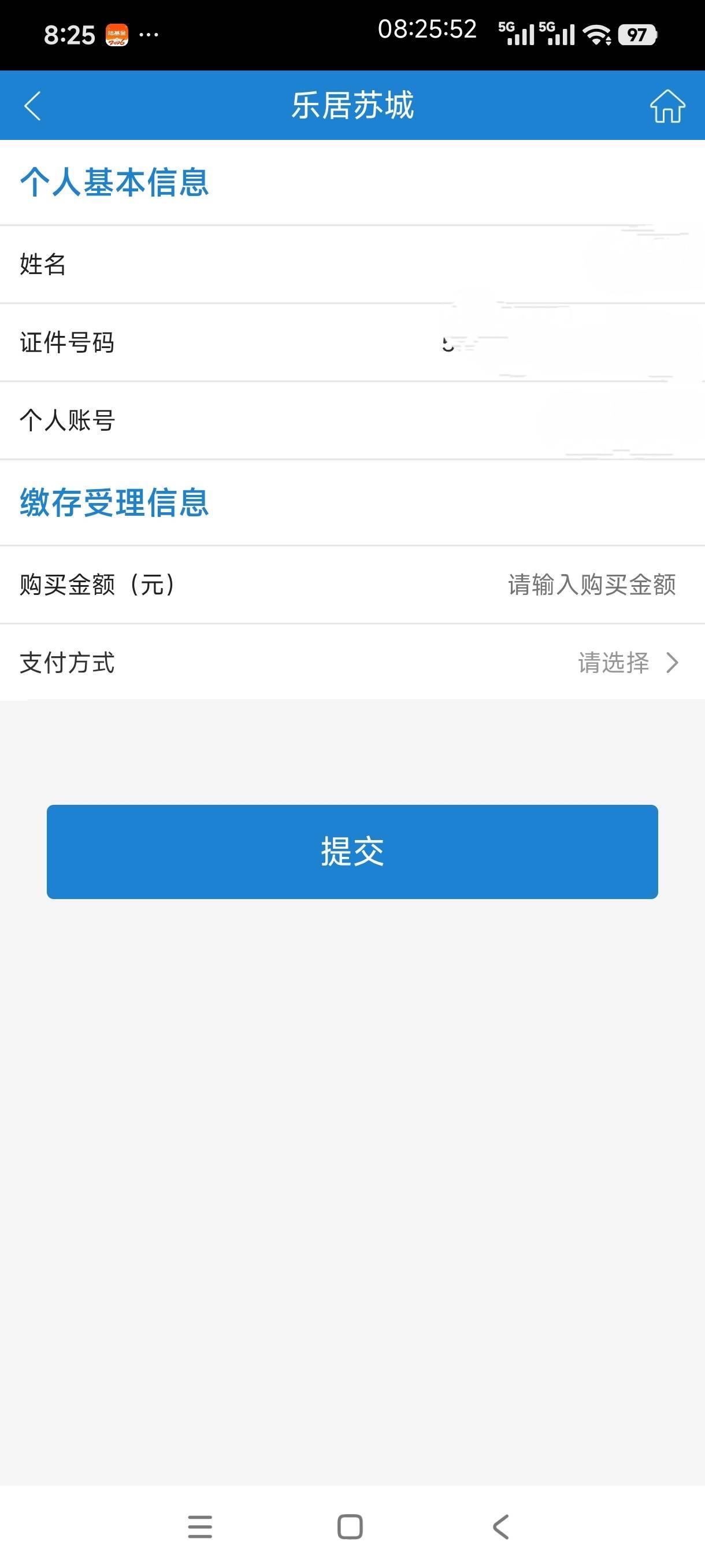 老哥们，苏州公积金，之前封存的，是不是启封后在这里用建行二类卡缴费2001，然后换其12 / 作者:金刚石猛男 / 