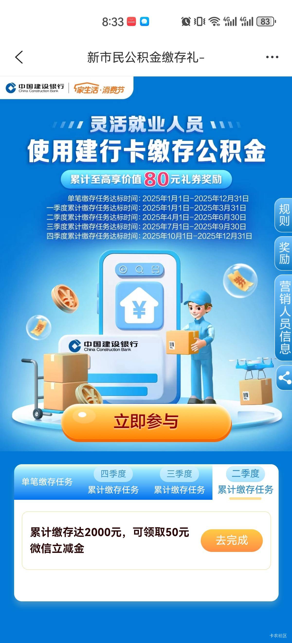 老哥们26年的报名了，25年的能报名一块做吗

59 / 作者:吉吧 / 