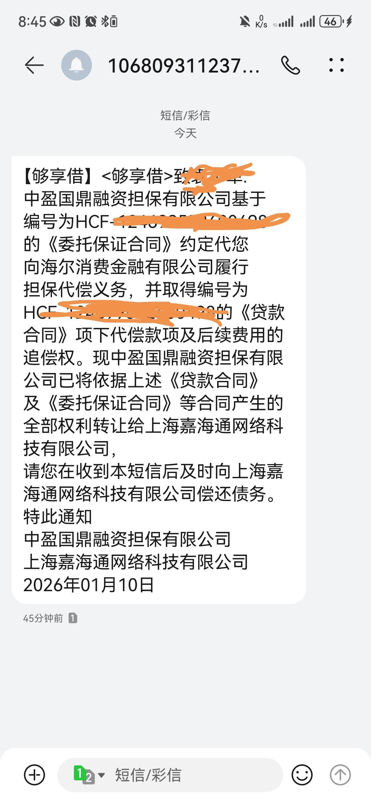 老哥们，才第四天就被代偿了，是不是还被转让了，这是真的假的

38 / 作者:神经科技部 / 