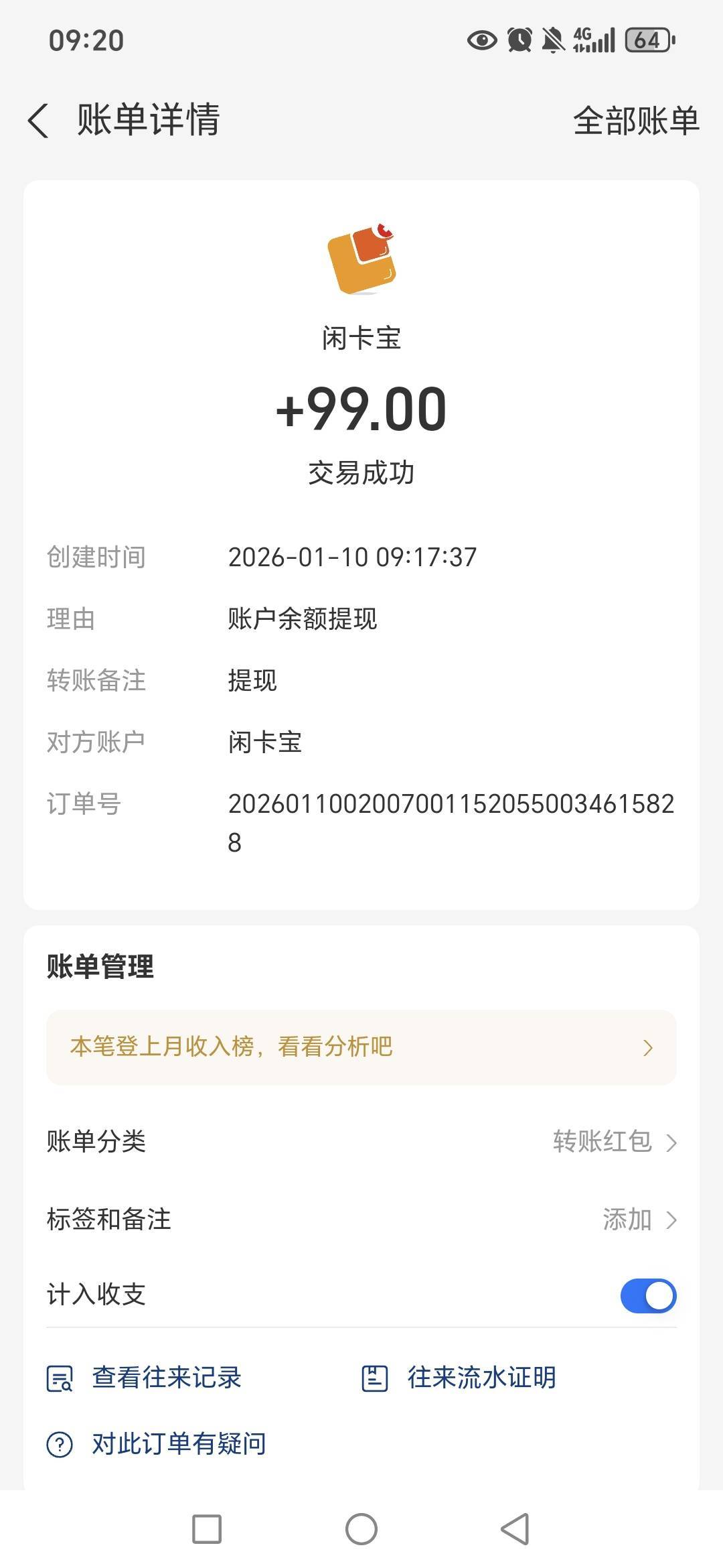 云南工行携程-5还有速破0，老哥们！


32 / 作者:路人C / 