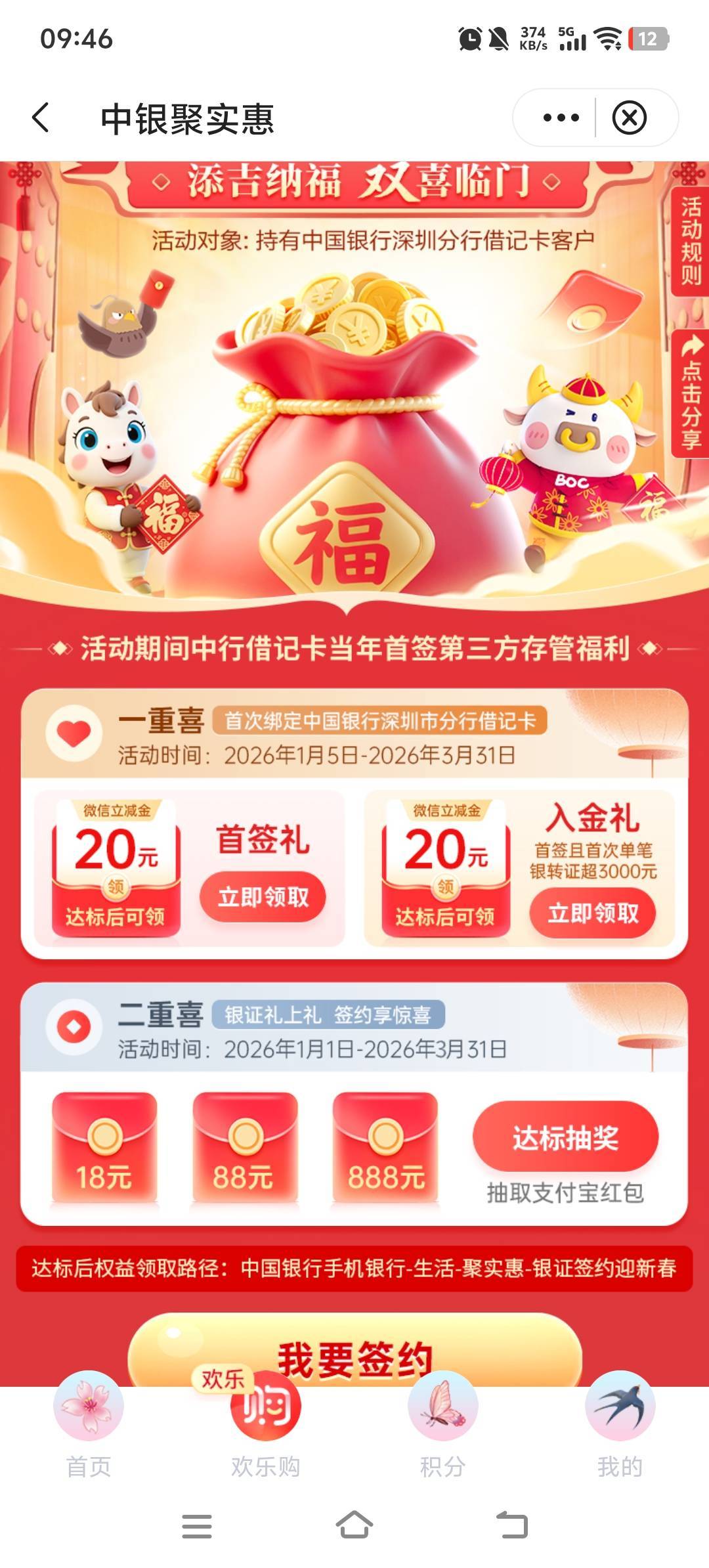 中行深圳的换绑证券领了20加全国的18，周四用深圳二类换绑的国信，昨天领了18，今天领59 / 作者:呔.吃我一锤 / 