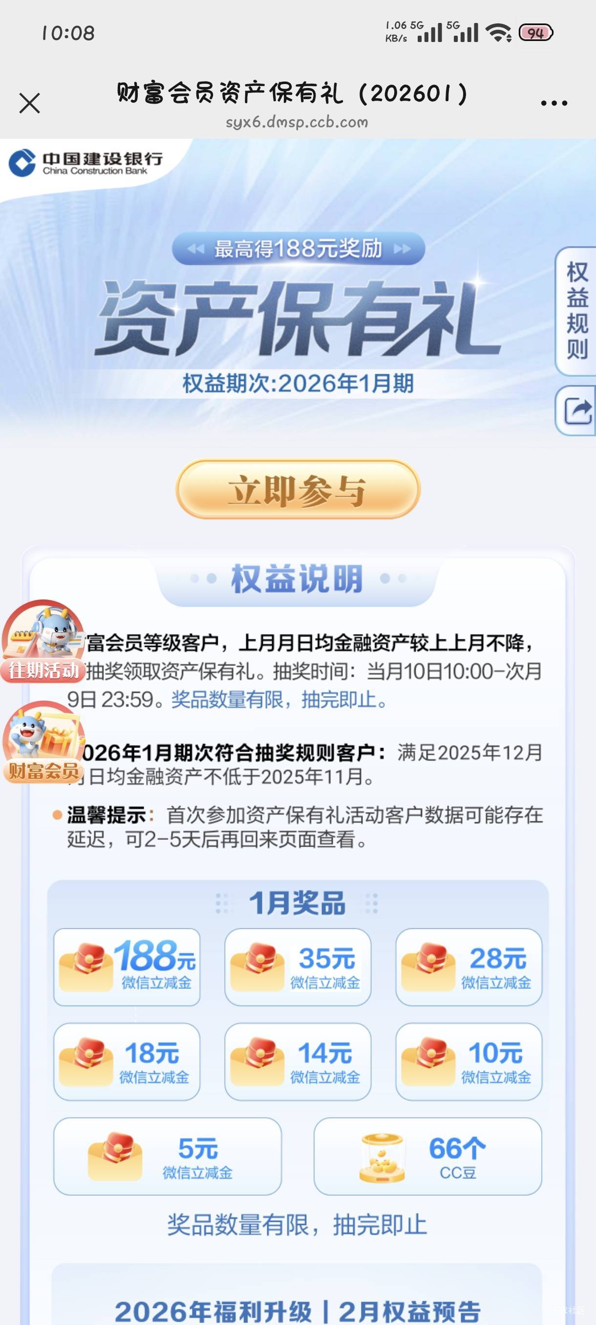 1月10日羊毛线报总结合集96 / 作者:忘了說晚安丶 / 