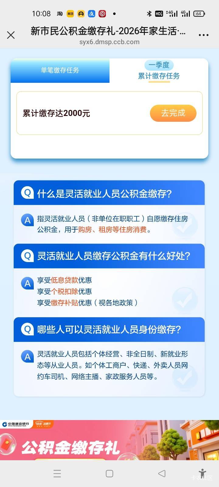 刷够2000也没有啊，亏嘛了

60 / 作者:卡农第一yy仔 / 