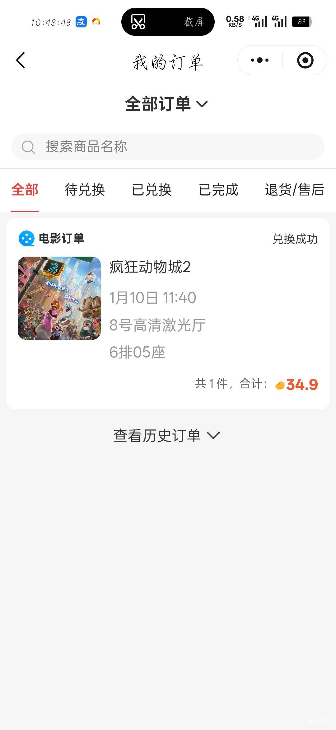 湖北出票十分钟左右吧

21 / 作者:刀马旦 / 