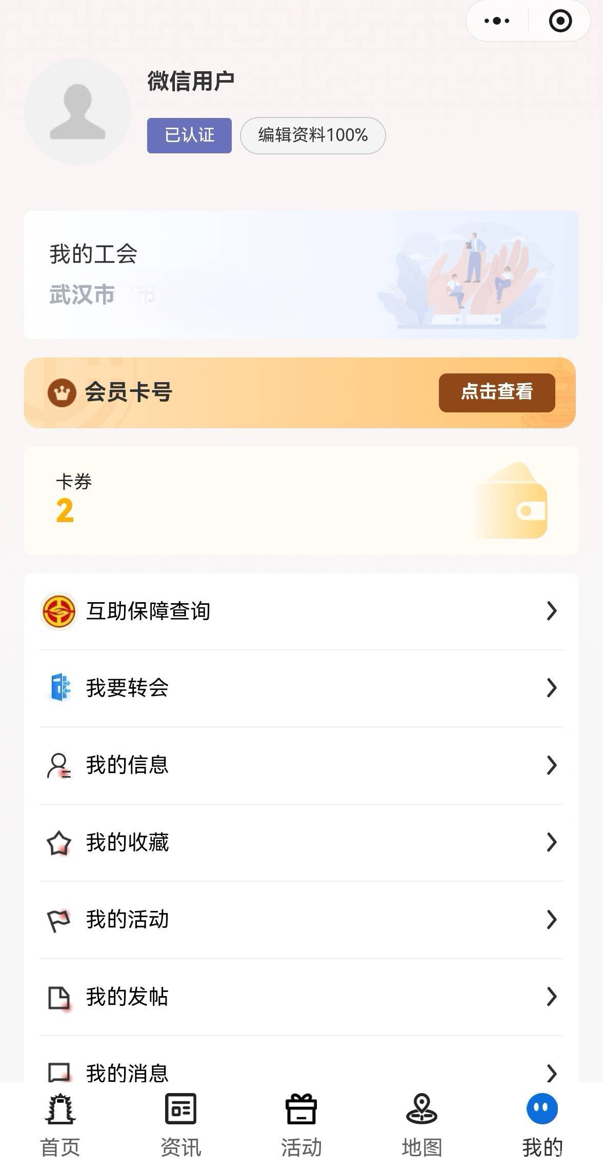 上来就领60大毛，丝滑，一气呵成，感谢老哥的湖北工会，舒服了

69 / 作者:广鸡周某人 / 