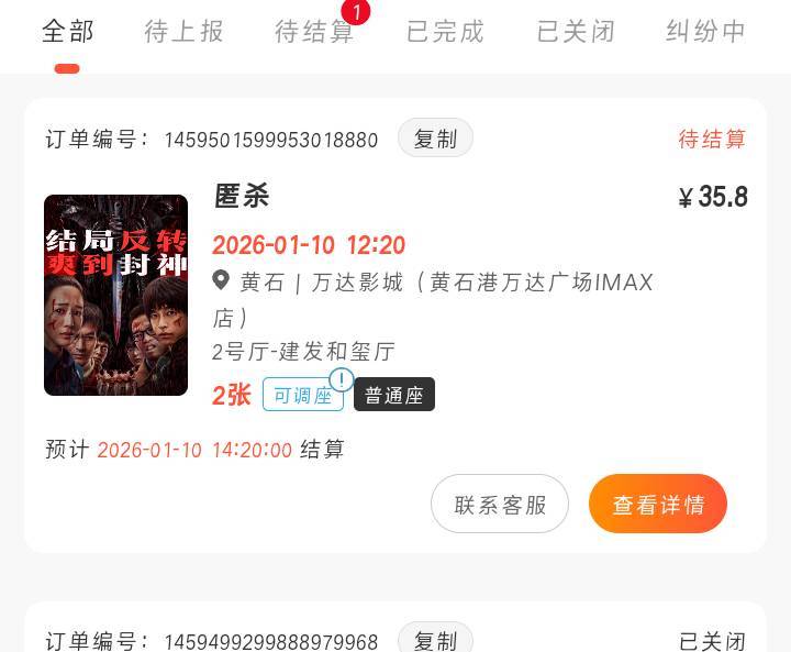 2张28润跑了，懒得卷了，主要是快，下午3点前就能拿到钱吃饭了，饿晕了，美滋滋

99 / 作者:哈比123 / 