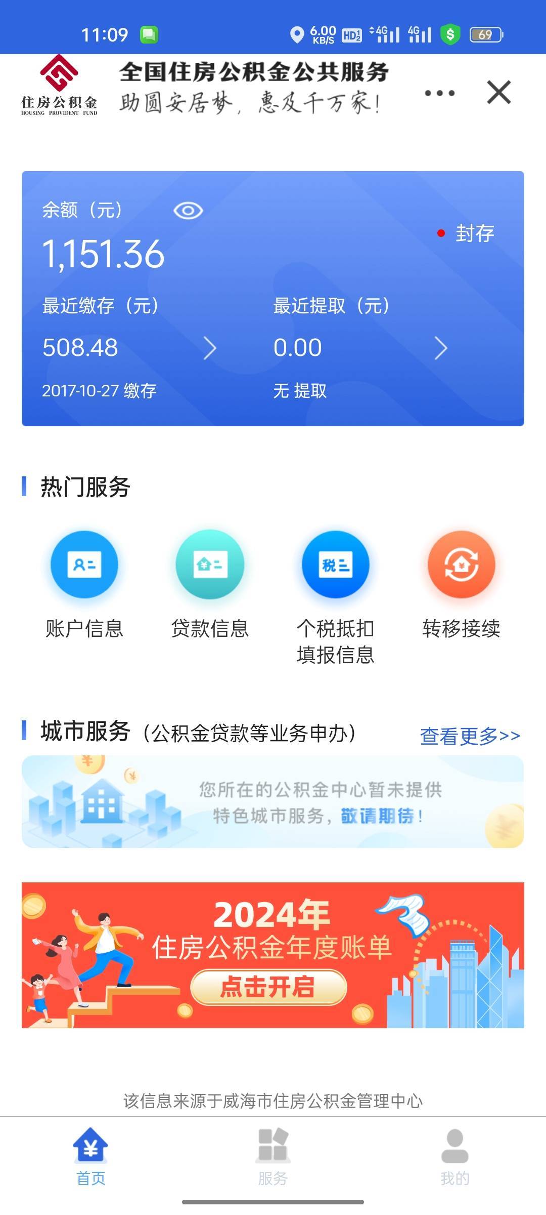 苏州搞完了，其他省份当时上班还有一千多怎么取出来啊，没搞过

100 / 作者:拉姆司机 / 