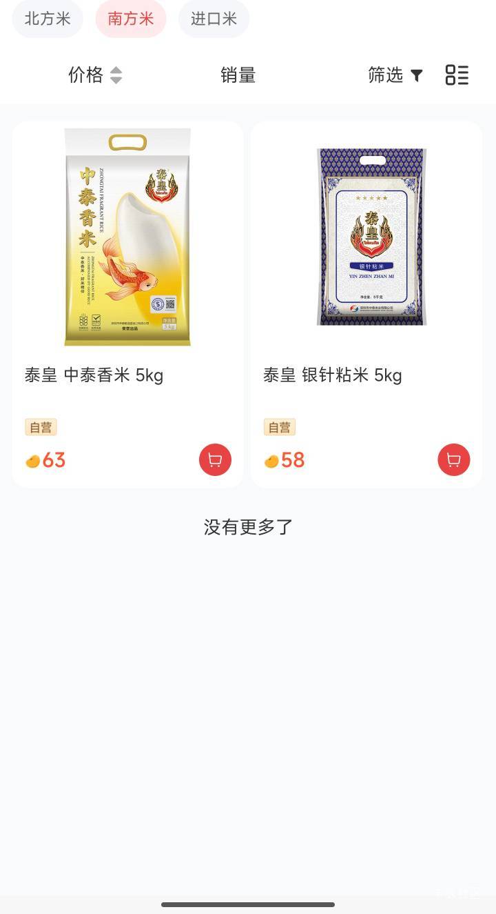 不下电影票，还能买大米。可惜没其他的玩意

91 / 作者:卡农无敌帅 / 