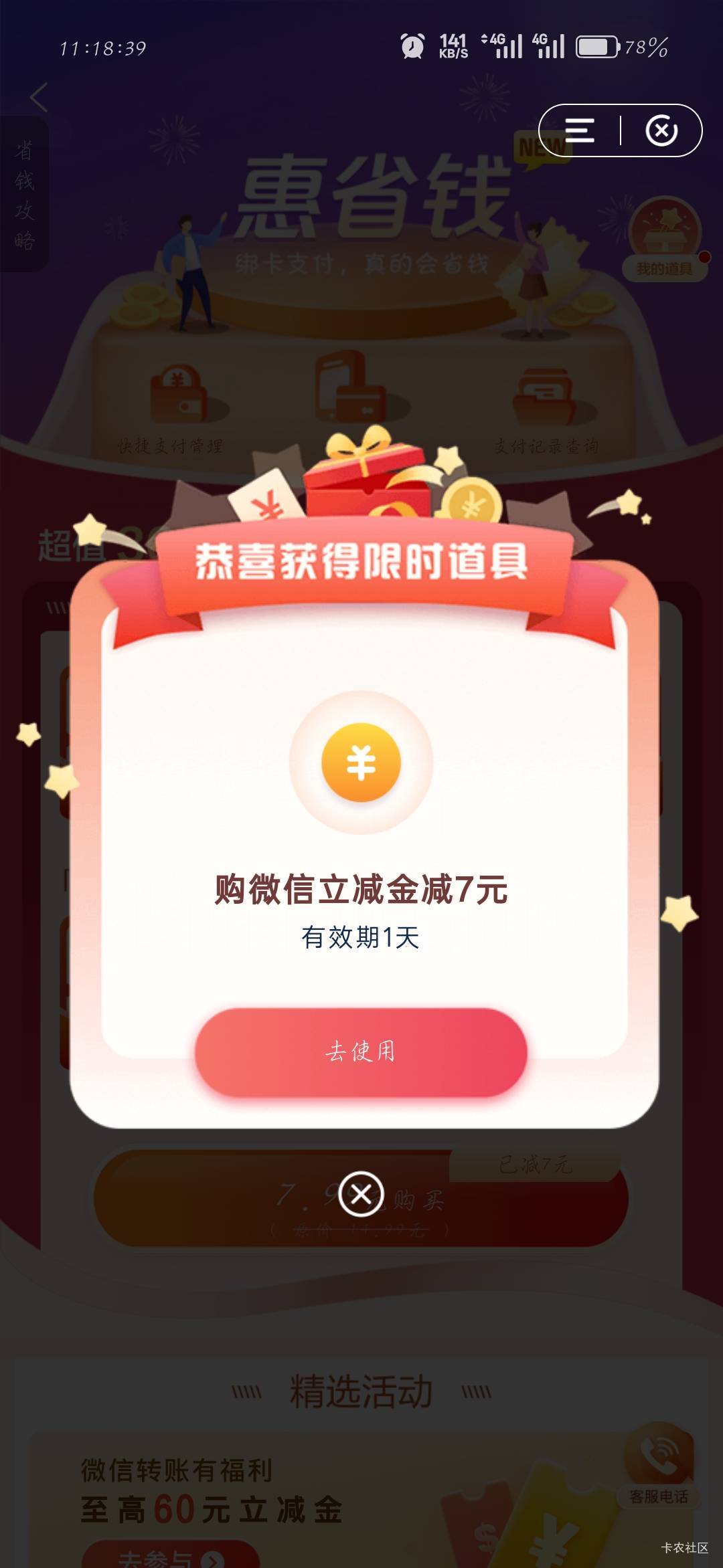 建行江苏给了7

3 / 作者:刀马旦 / 