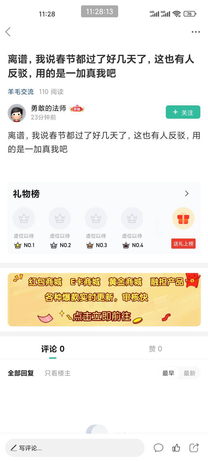 他怎么了？他到底是哪里的人

55 / 作者:猴子是旺仔小乔的粉丝 / 