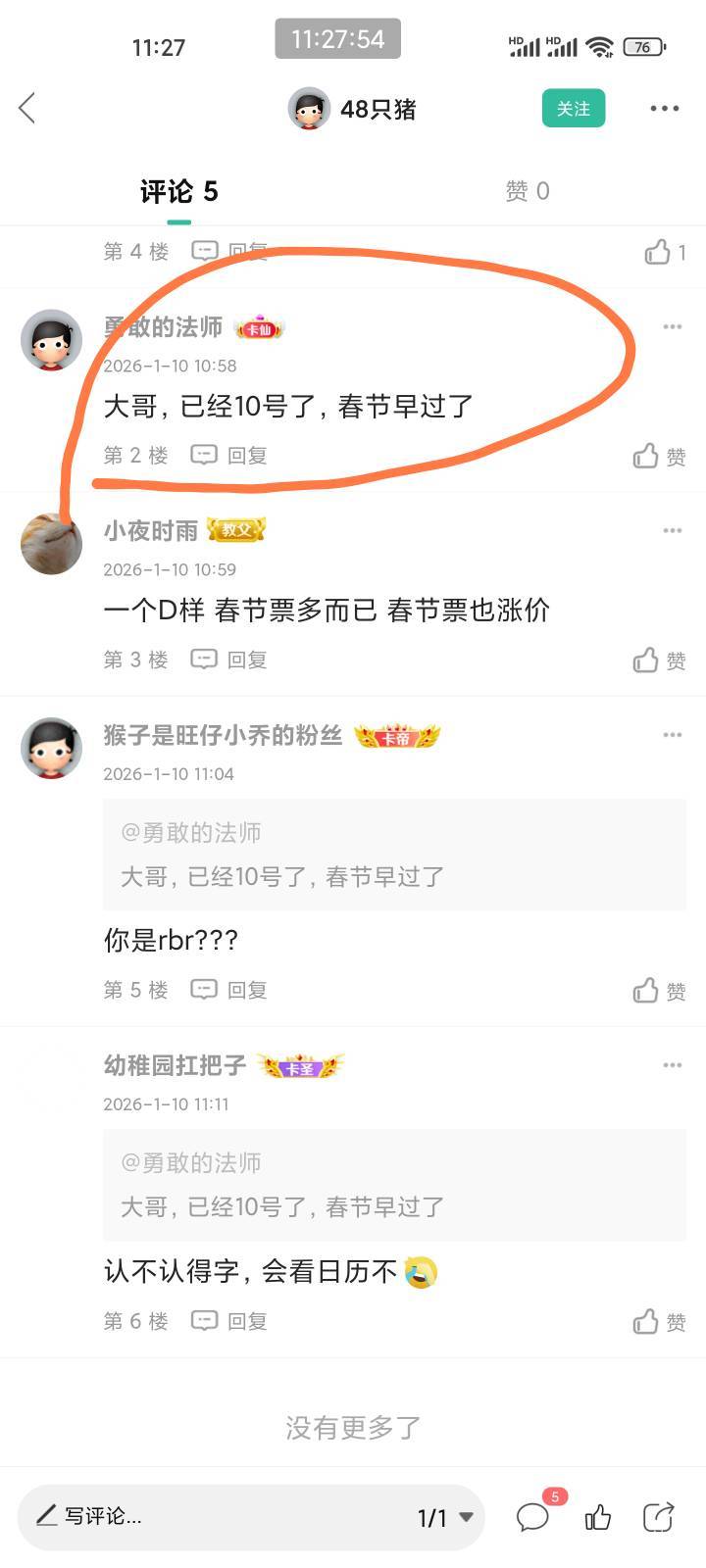 他怎么了？他到底是哪里的人

33 / 作者:猴子是旺仔小乔的粉丝 / 