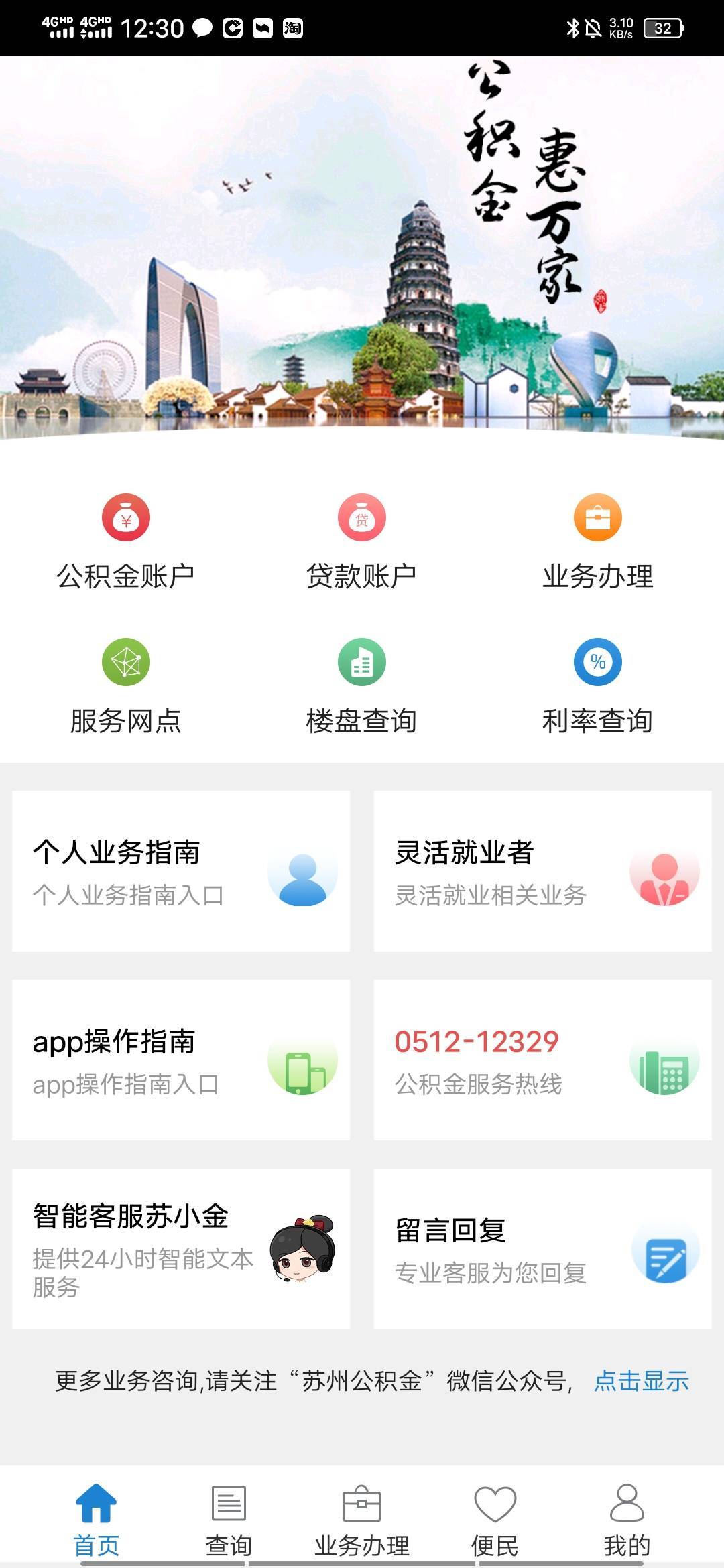 苏州公积金是从灵活就业那里进去缴费吗？

16 / 作者:百事可乐k / 