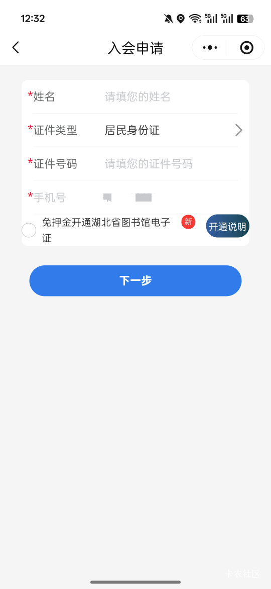 老哥们，湖北进那个工会好进啊？给个名称

99 / 作者:热了上上课上课 / 
