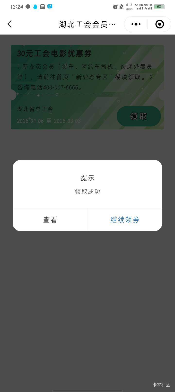 老哥们还在这里一张卷利润一毛两毛的卷来卷去，懂的人都接码鲁得满嘴流油了

56 / 作者:哈比123 / 