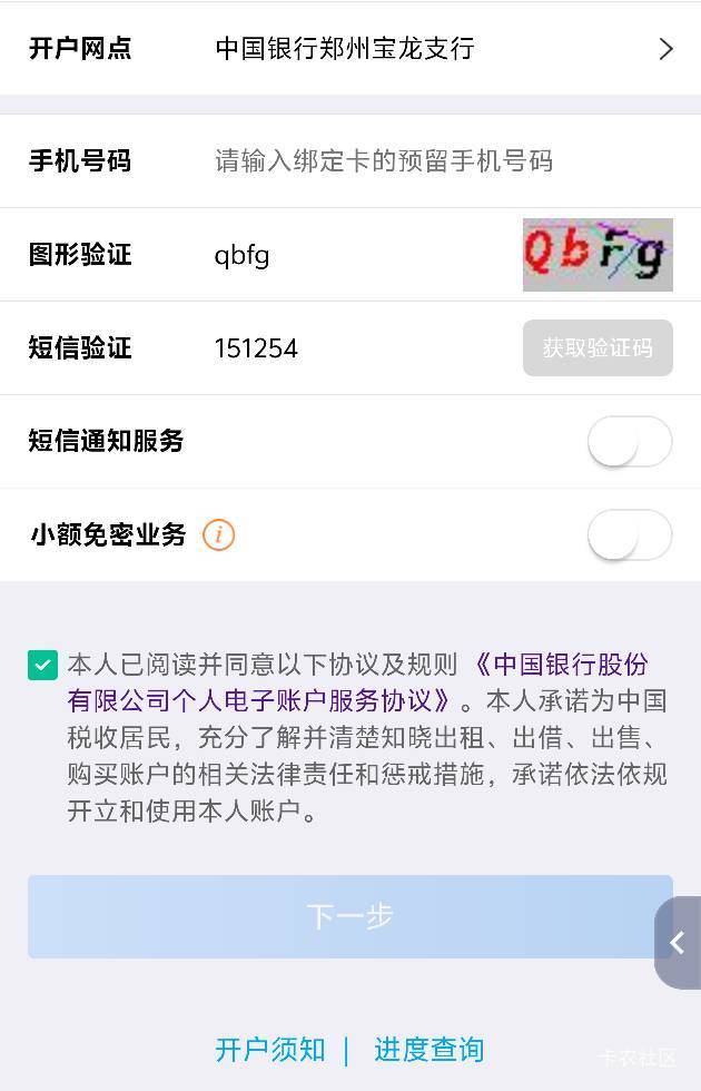 开中行三类，河南金管家渠道是不是黄了？好多天每次试都无法点击下一步。。。

59 / 作者:桑尼派派克 / 