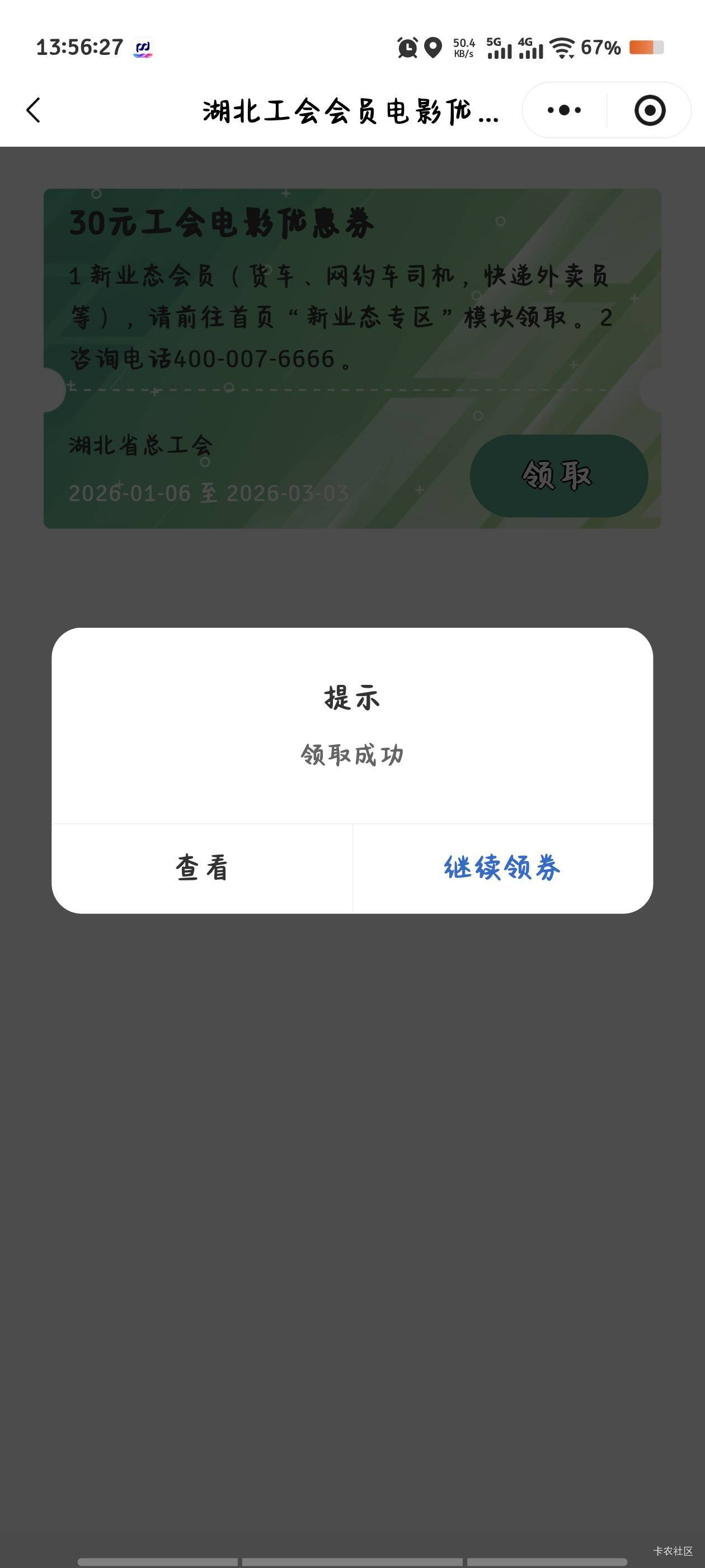 别问了  多v多领  还没有进工会的马上取消  百度搜湖北身份证  重新进   秒进秒领93 / 作者:倚门望行人。 / 