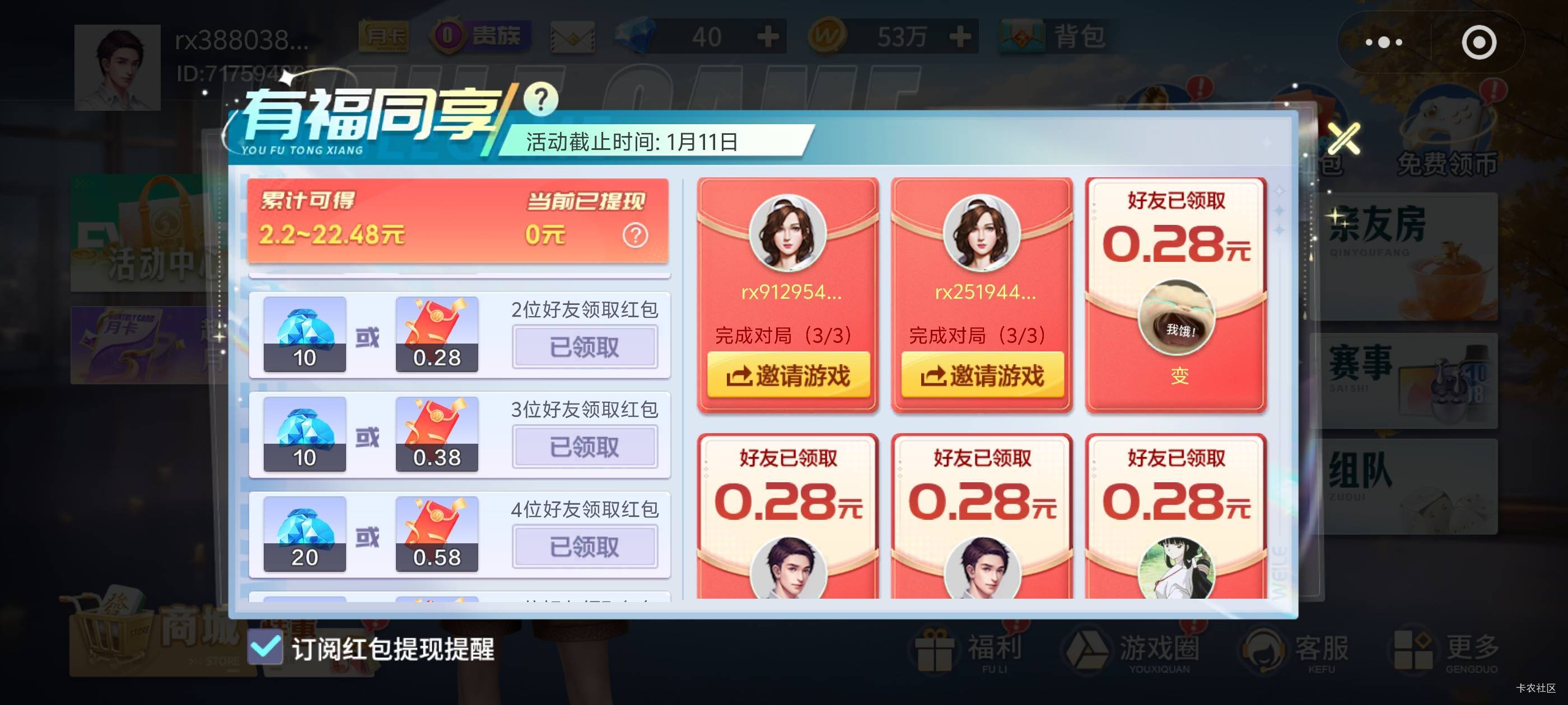 微乐没注意，原来主号是大黑号，我就说就几毛

78 / 作者:明天，你好y / 