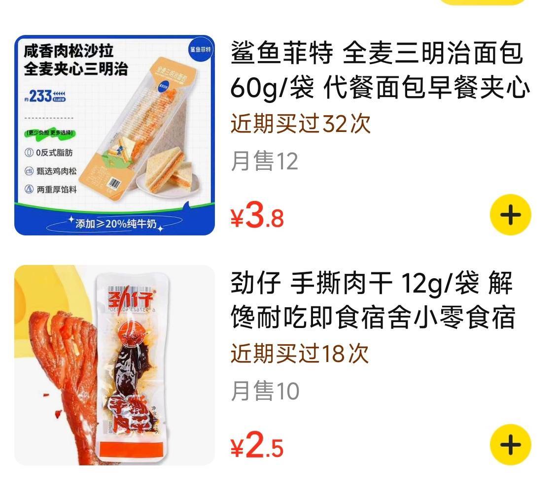 每天靠面包度日，好累，过年也不敢回家

44 / 作者:暖风归去 / 