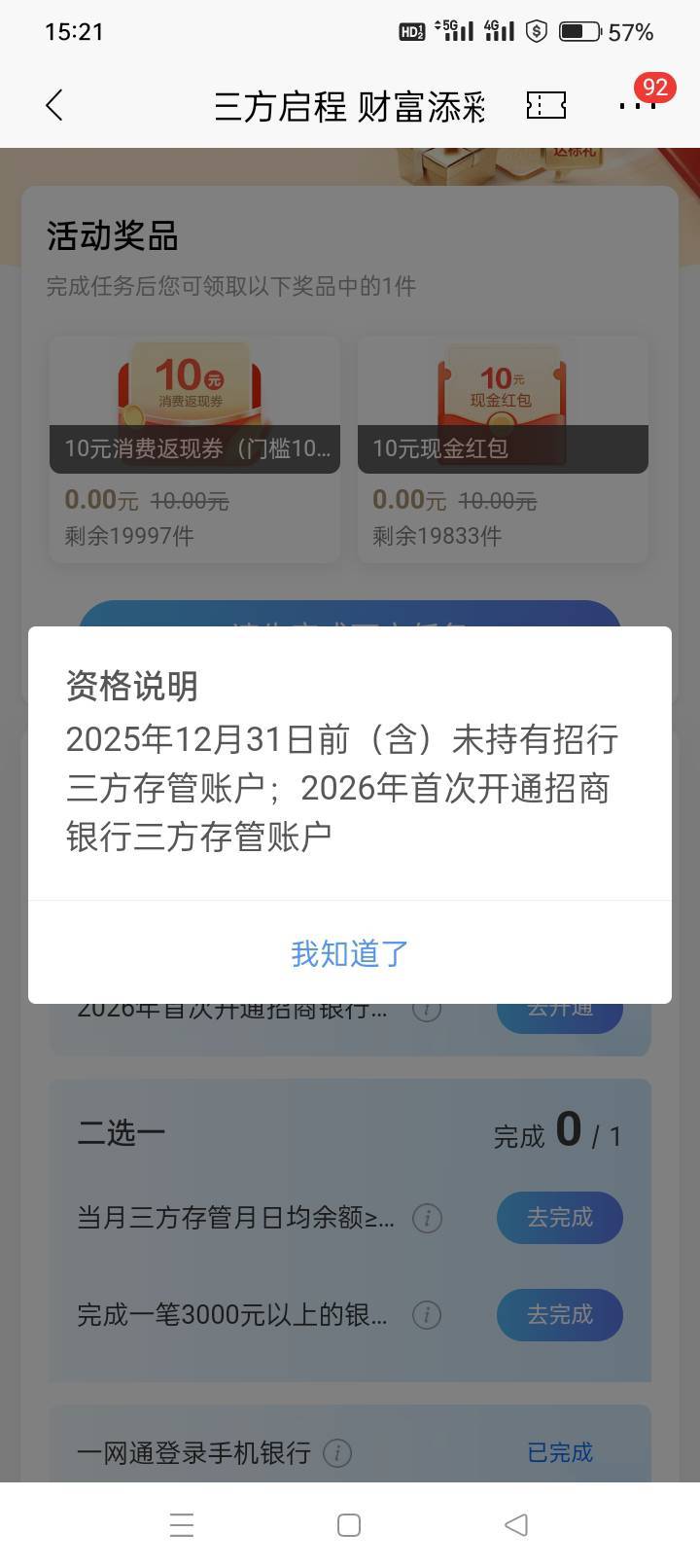 招商怎么换绑东方财富好几天不行

31 / 作者:龍九、 / 