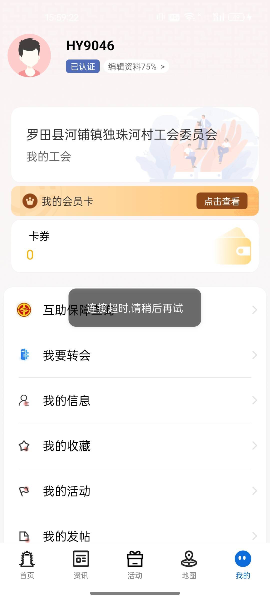 湖北工会料子实名认证过后就自动入身份信息地工会，能转新业态吗

4 / 作者:晶露110 / 