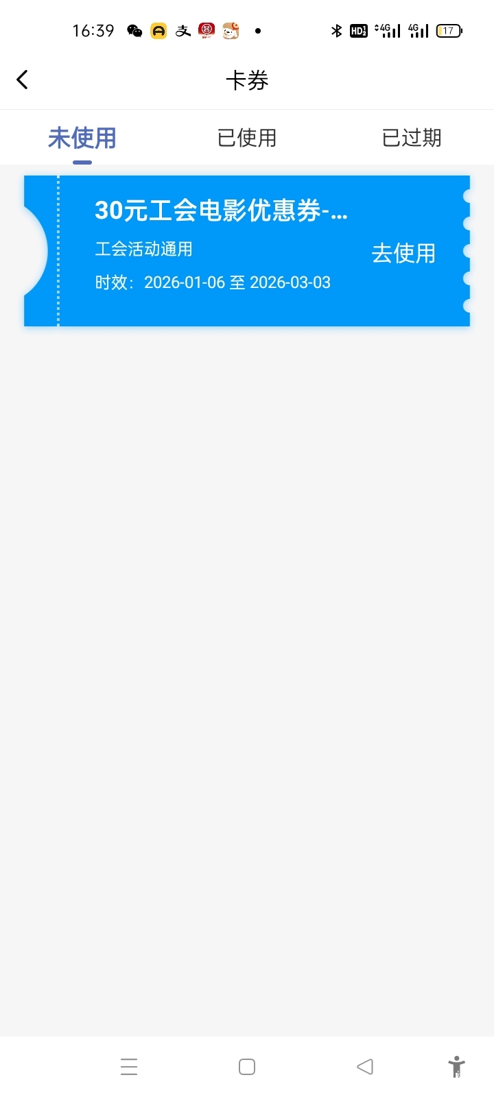 不会接电影票，弄自己两个号得了

52 / 作者:卡农第一yy仔 / 