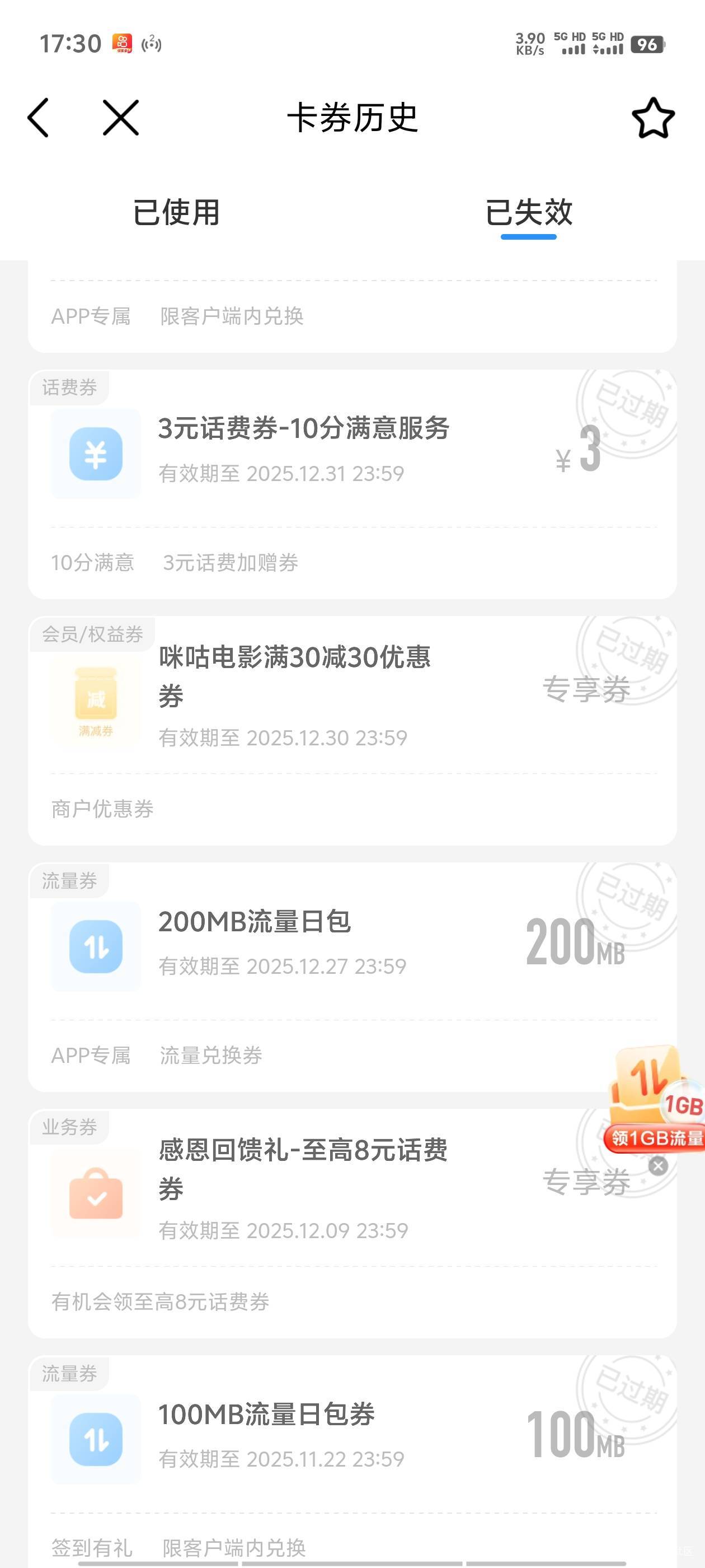 湖北就我一张没搞吗？没搞过电影票接单的感觉麻烦，移动网龄领的都放过期

41 / 作者:明天，你好y / 