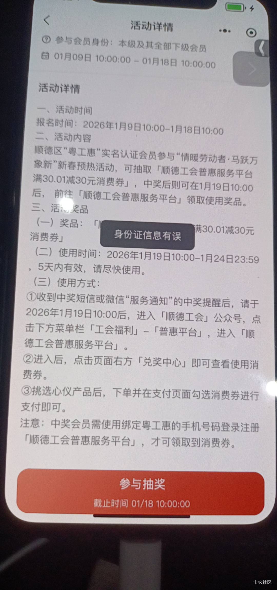 各位彦祖，粤工会上次跟风用护照入了顺德工会，现在粤工会和顺德工会活动都不能参加，80 / 作者:舟9舟舟 / 