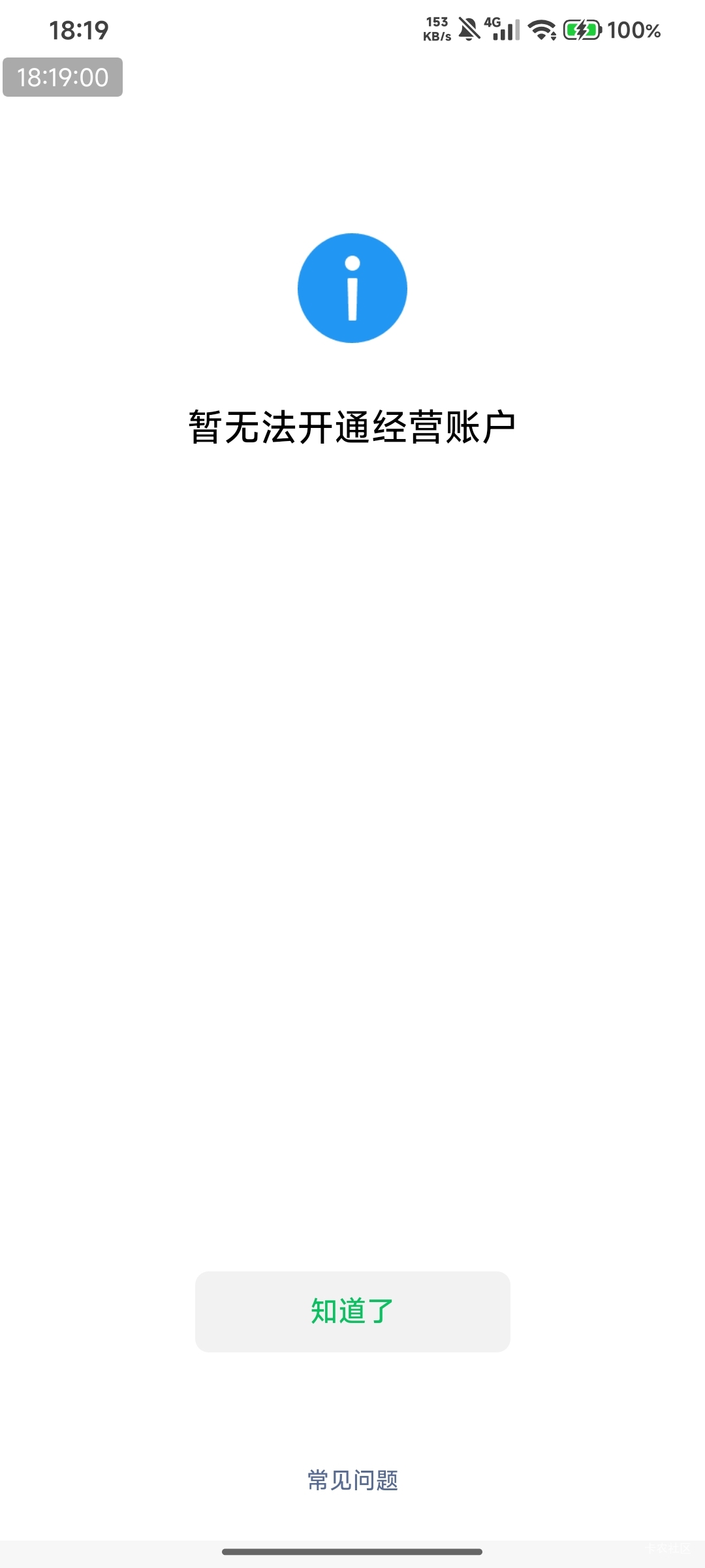 微信经营码，今年2026年特别快废！又废一个经营码，微信更新了版本，机制更严格了，更2 / 作者:快马逐光 / 