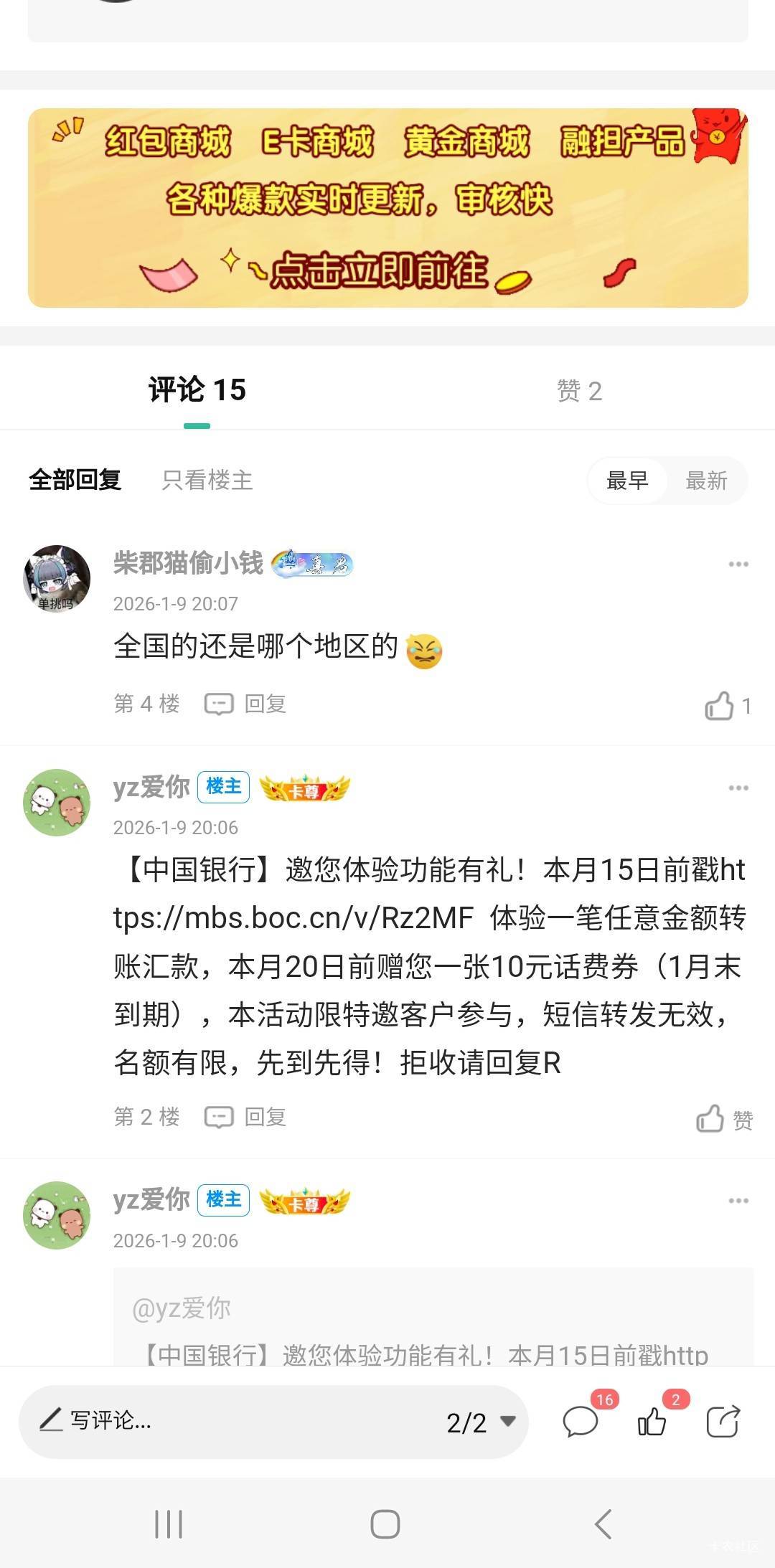 中行话费十，有短信，转完没发现给券

76 / 作者:江湖行 / 