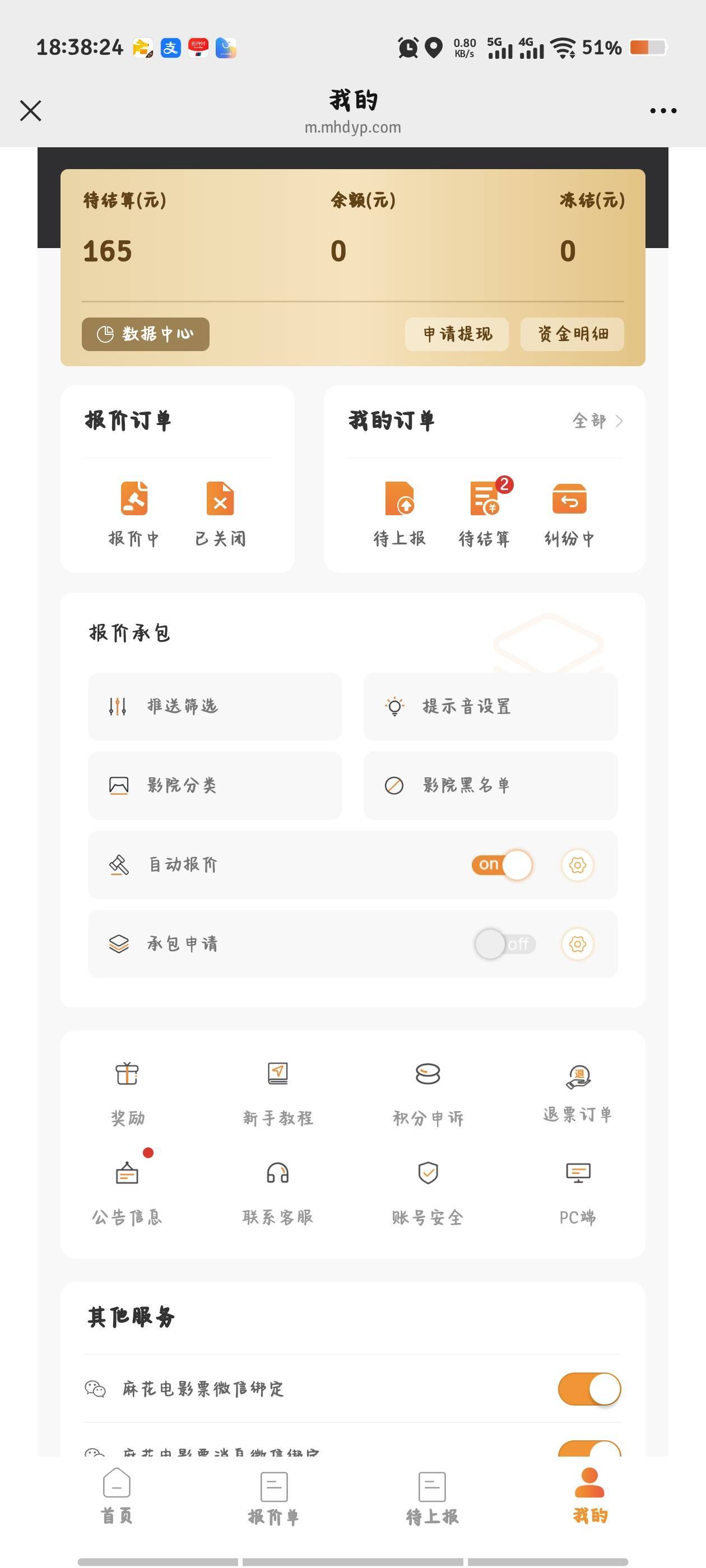 两个号6张  110润  垫付了大概50    

51 / 作者:倚门望行人。 / 