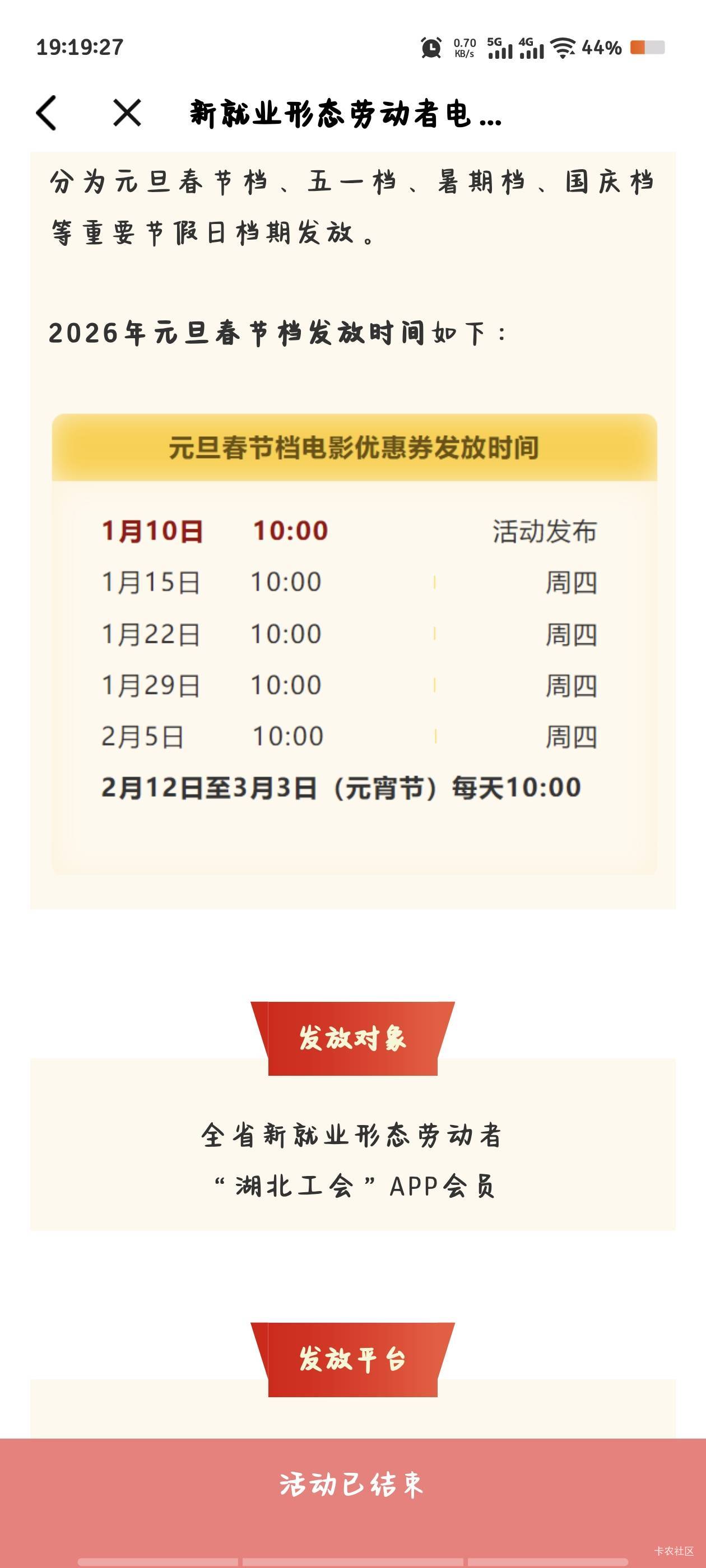 没看到  这个今天领了   15还可以领吗  不能注销号了

75 / 作者:倚门望行人。 / 