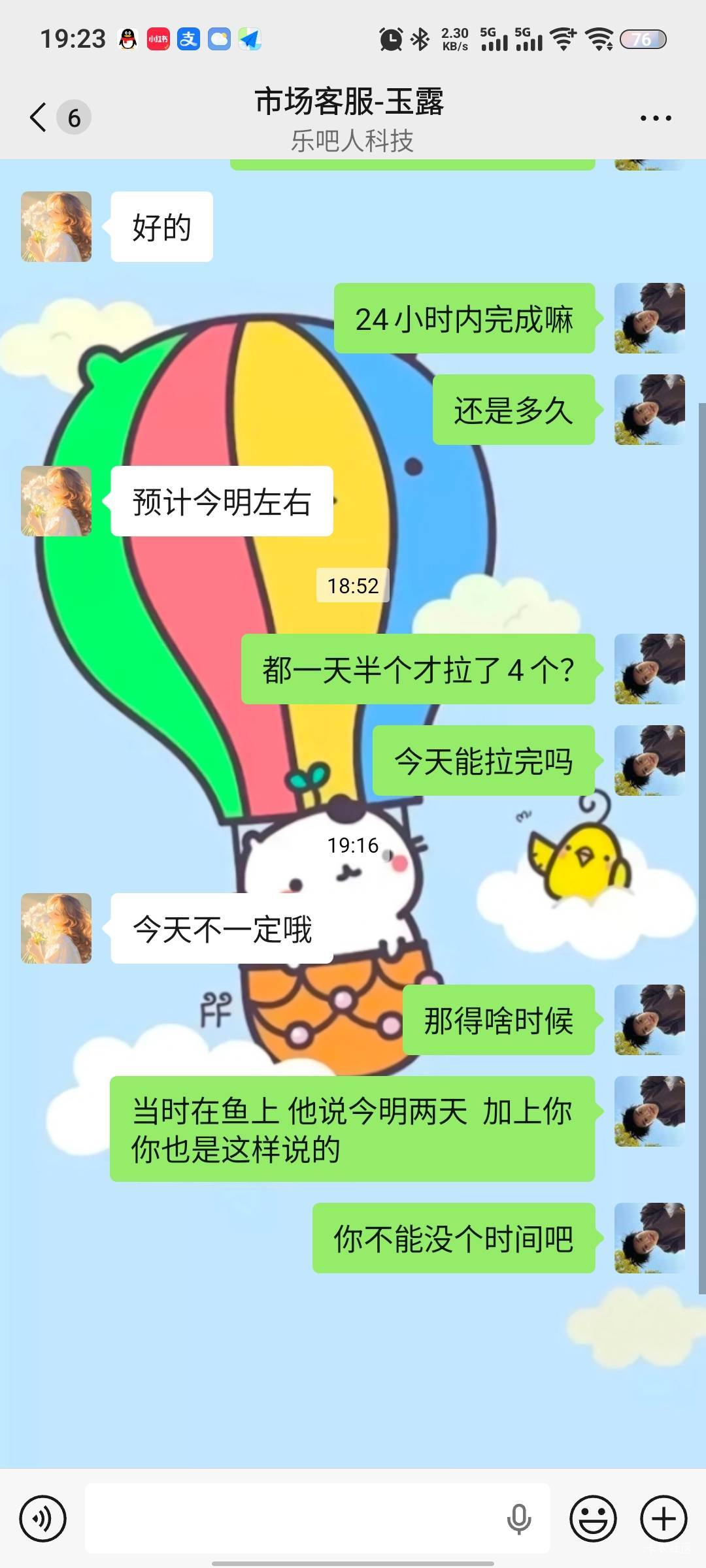 有没有人中信拉头是让 乐吧人科技拉的 真的慢死了，昨天加上说今明两天结果一天半就拉66 / 作者:筱旭 / 