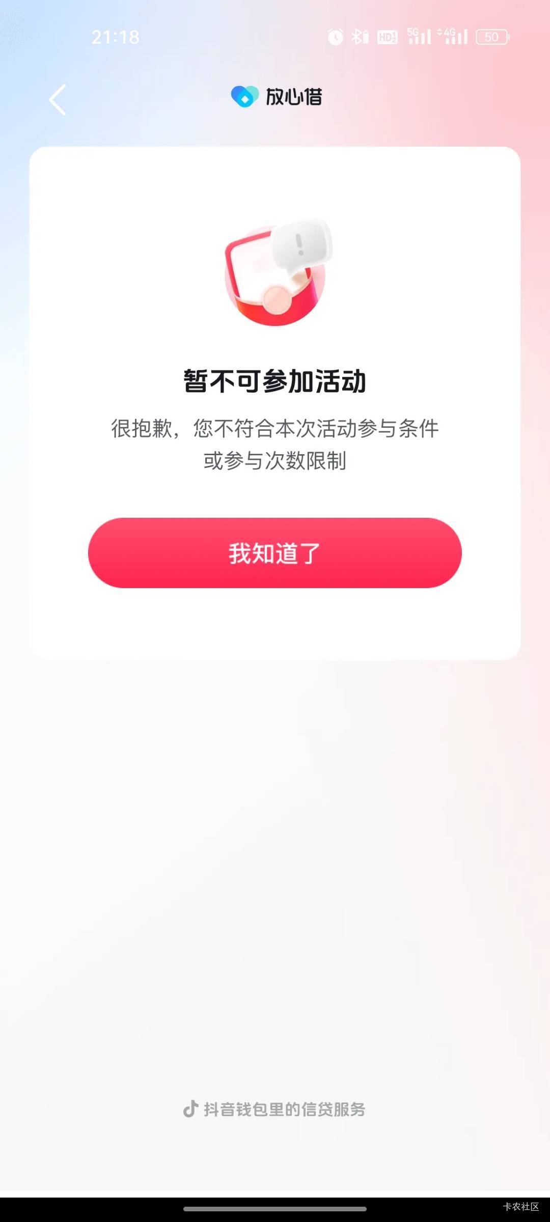 冲啊，人人1000，当逾几百年都没下款了，宜口袋都拒，刚刚看帖从红果视频进放心借这次72 / 作者:大爷有点浮躁 / 