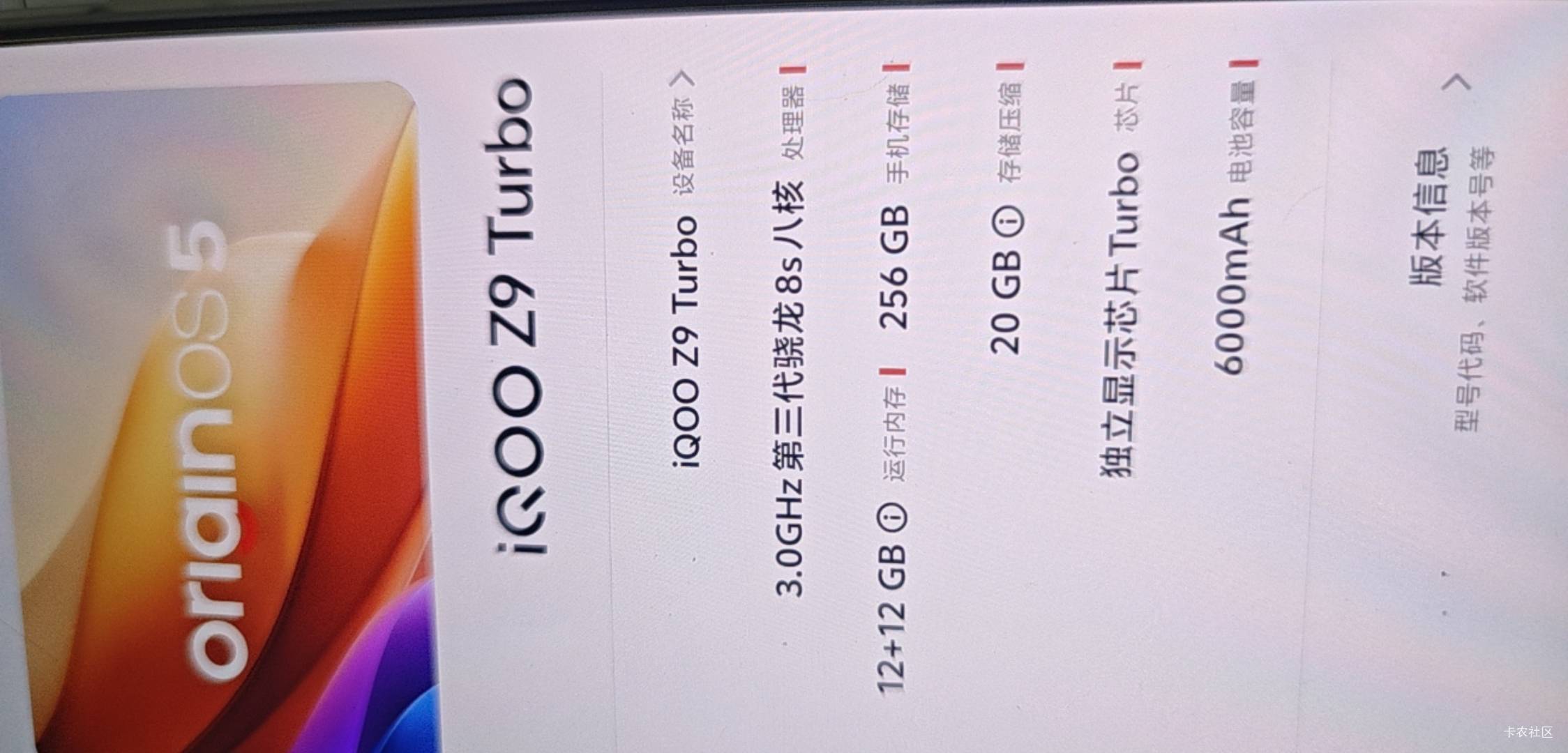 今天拿着我的iqoo手机出门，有好几个女生加我微信问我用的什么手机，还要约我吃饭

54 / 作者:华为不卡 / 