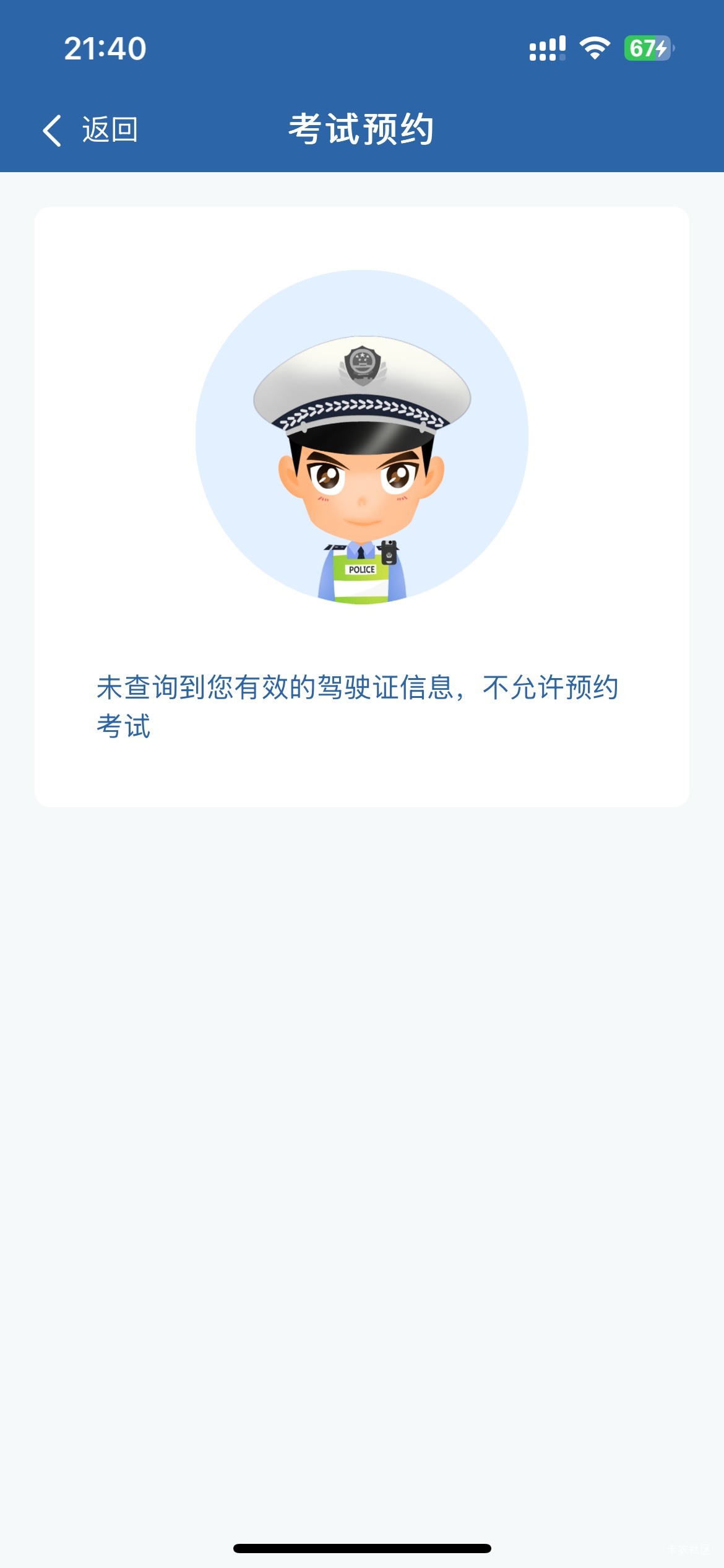 有没有懂的老哥超过三年了是不是被注销了

98 / 作者:予你iu / 