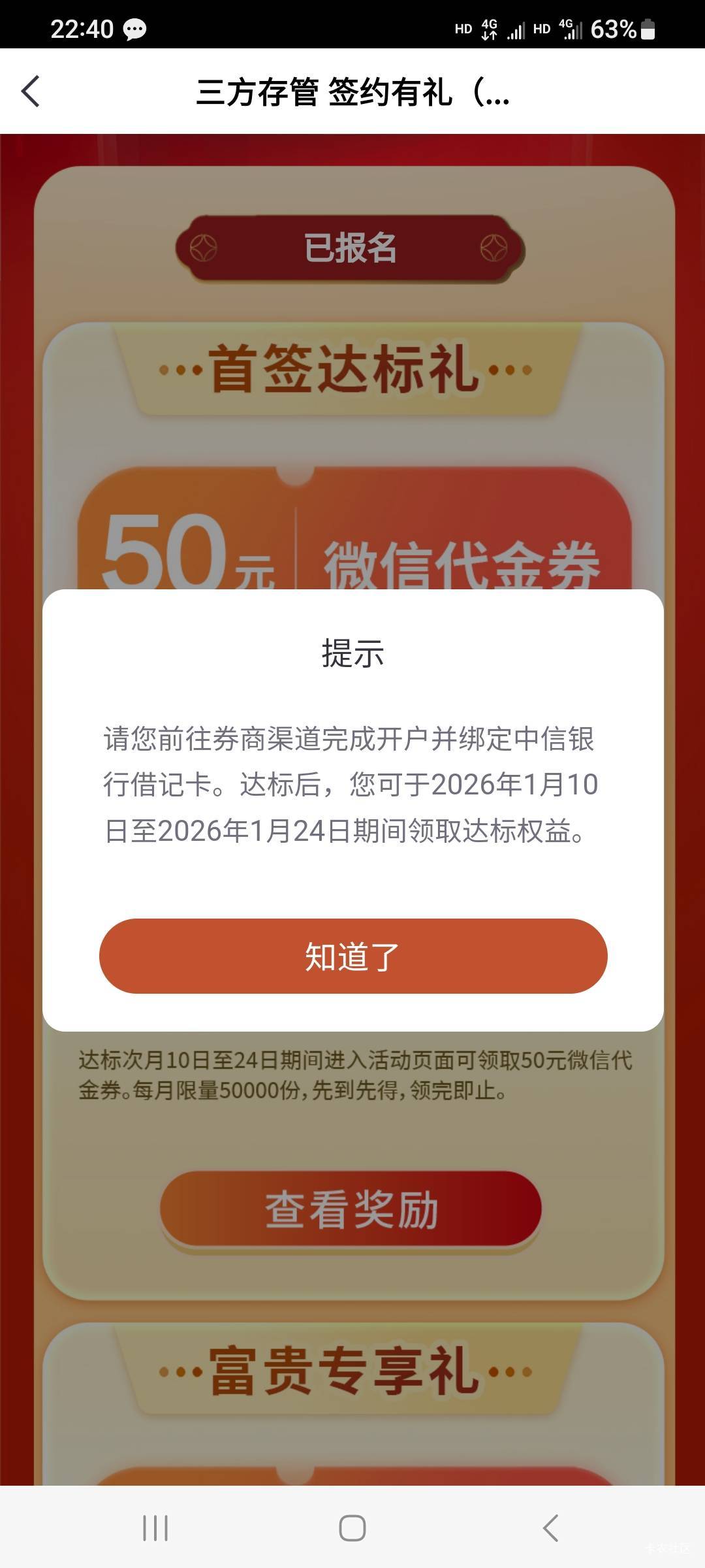 中信三方存管，本月有达标的没？

92 / 作者:江湖行 / 