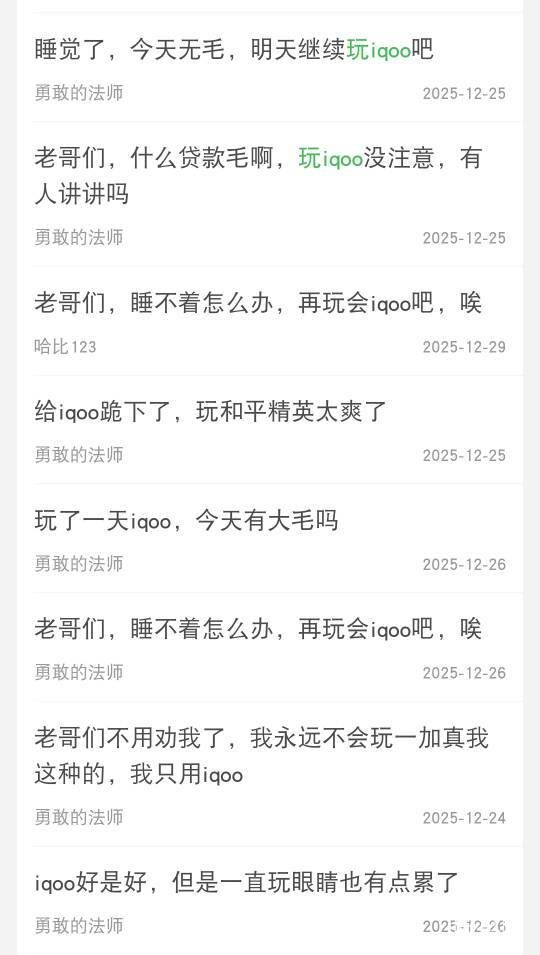 这老哥睡觉去了，你们反而刷起来了

97 / 作者:流水闲人 / 