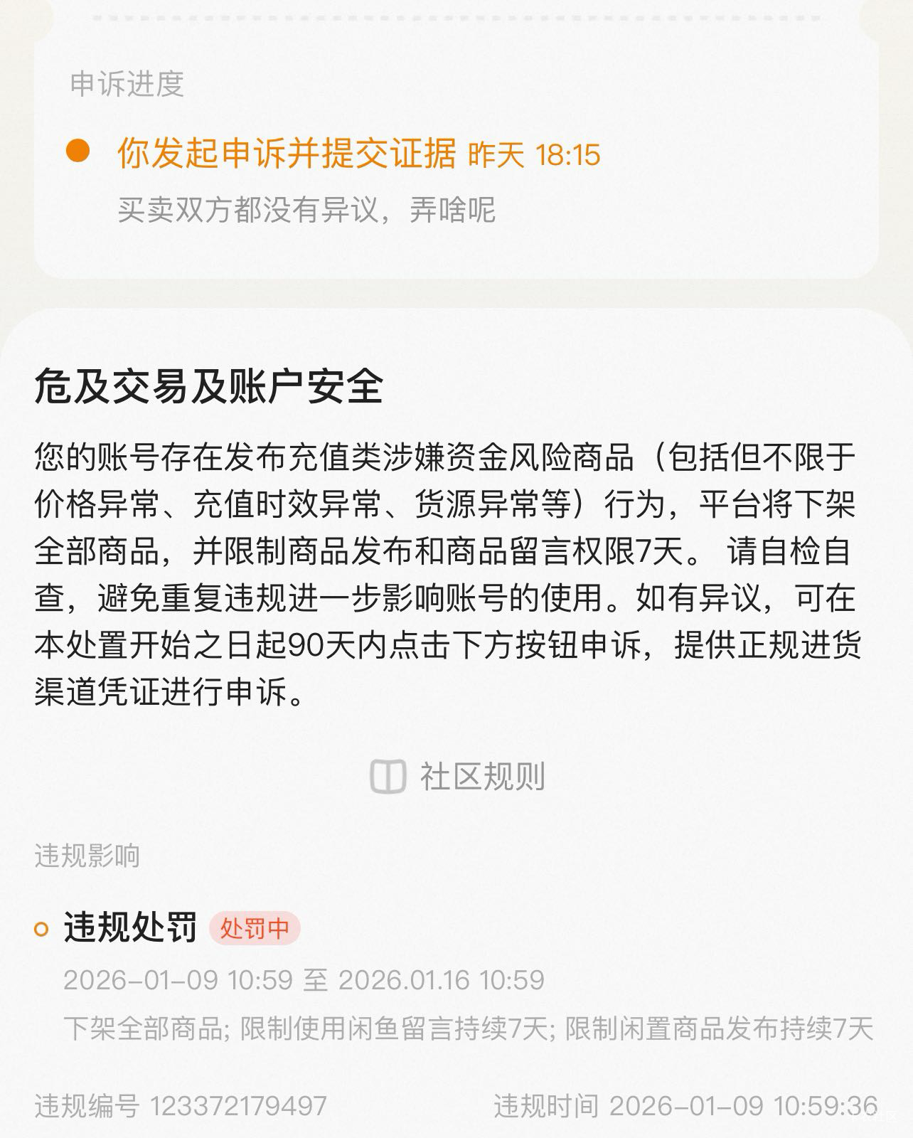 咸鱼个cs，出了一张娇娇的5生活券就限制7天


0 / 作者:顾余欢 / 