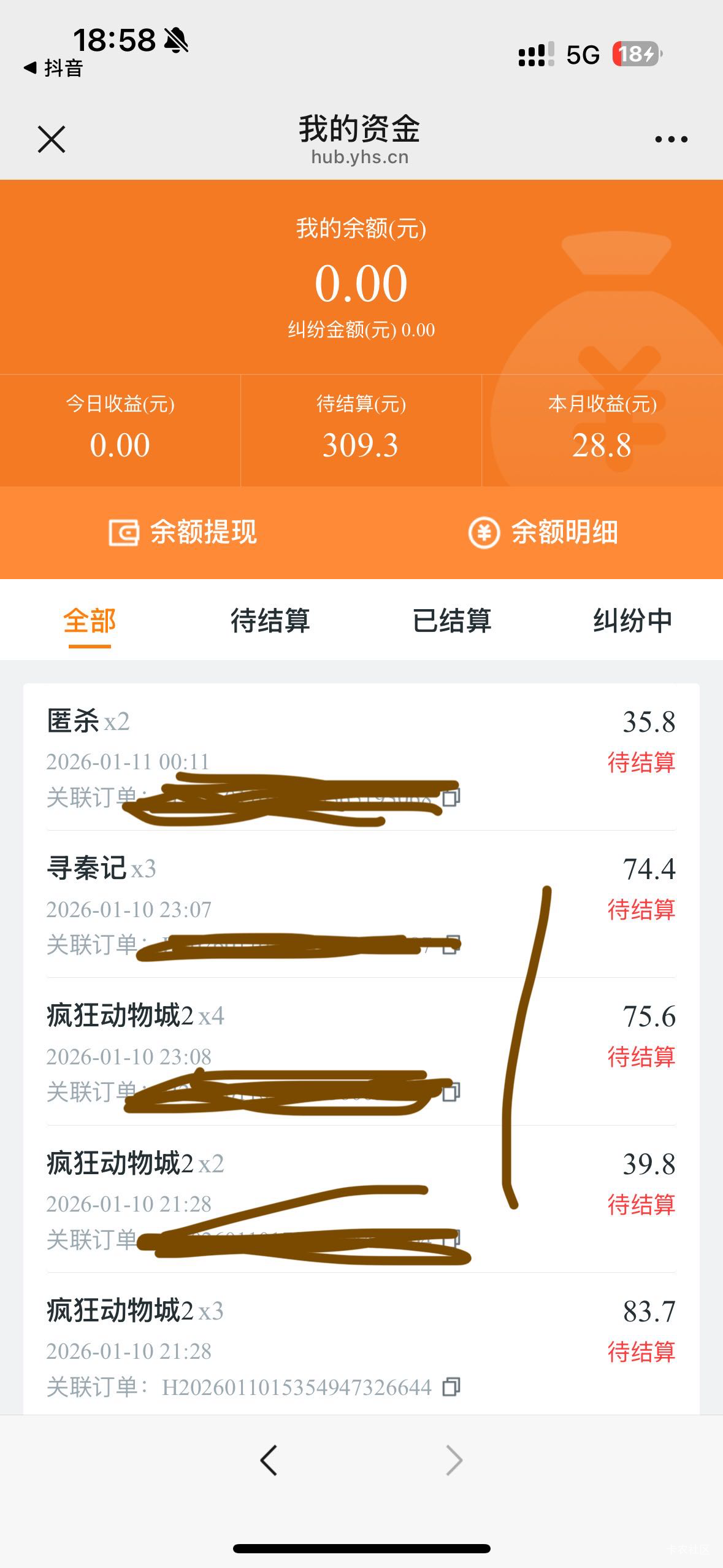 湖北今天就这样了200多润 15左右一张润

4 / 作者:常山阴 / 