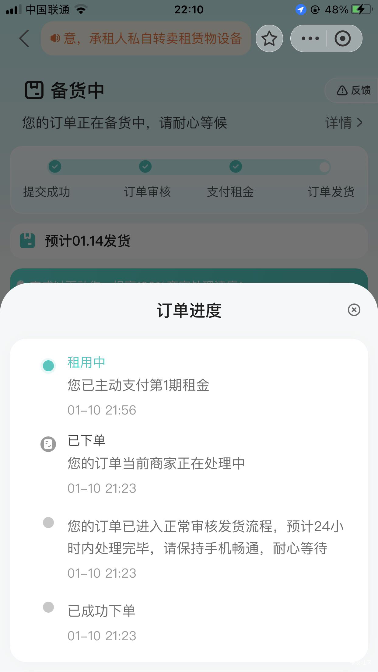 人人租里的，还要审核吗，第一次租

27 / 作者:lestonewx12 / 