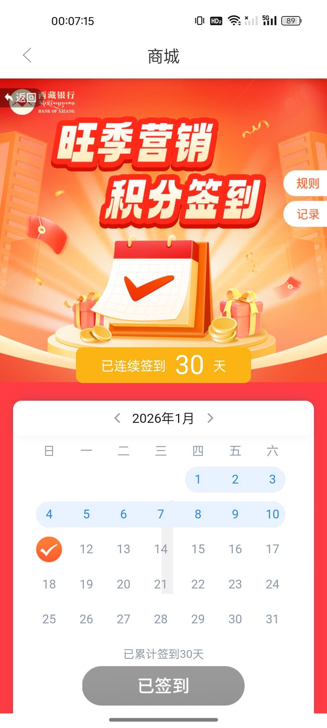 老哥们西藏银行签到30天不是送10000积分吗，怎么没有啊


5 / 作者:晶露110 / 