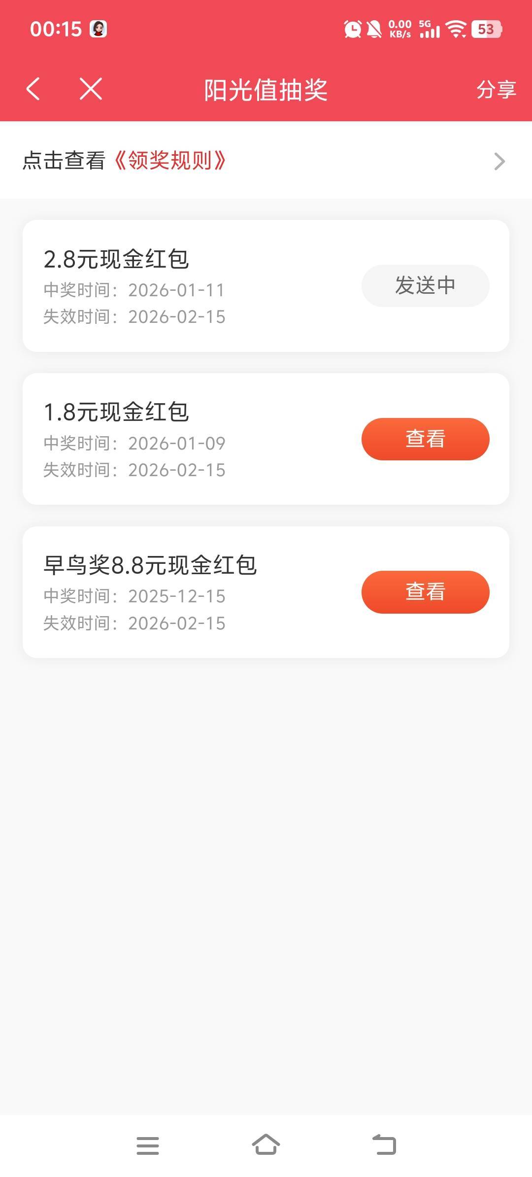 光大证券阳光值抽奖破零，还有集卡给的护手霜，只玩了两三天


79 / 作者:呔.吃我一锤 / 